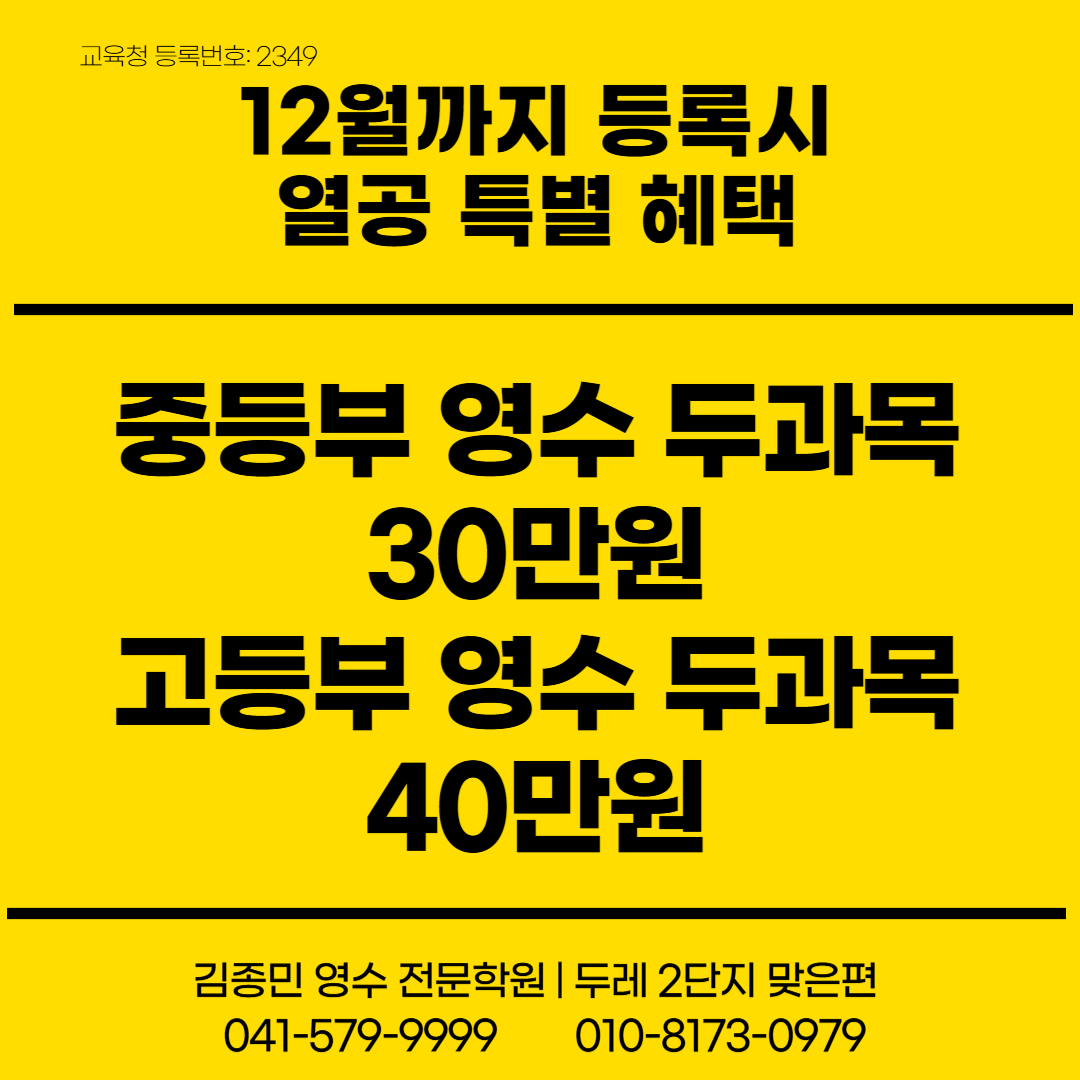 김종민수학영어전문학원 사진 2