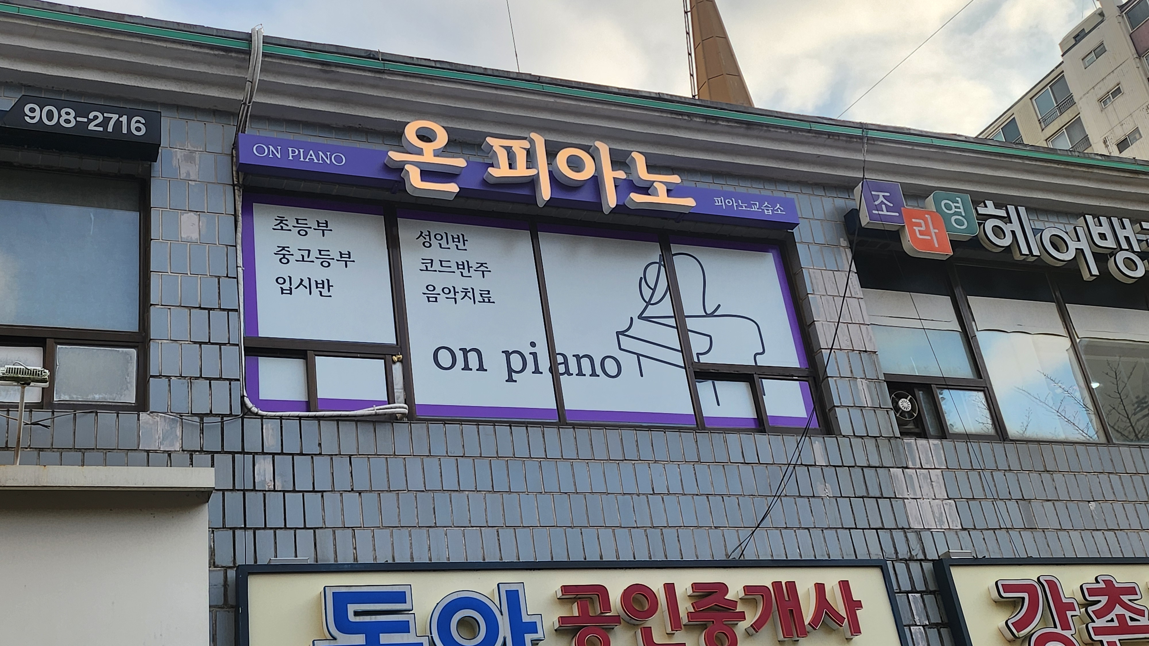 온피아노 사진 2