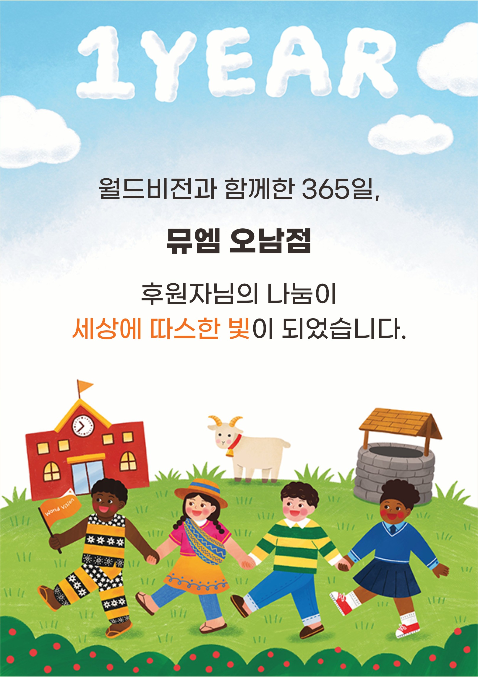 뮤엠영어 오남학원 사진 2