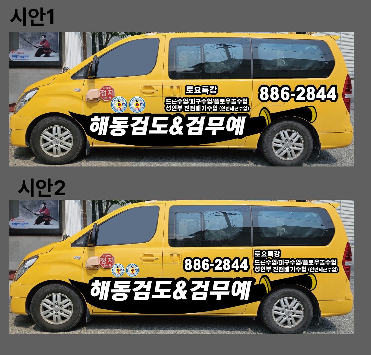해동검도 현무관 사진 6