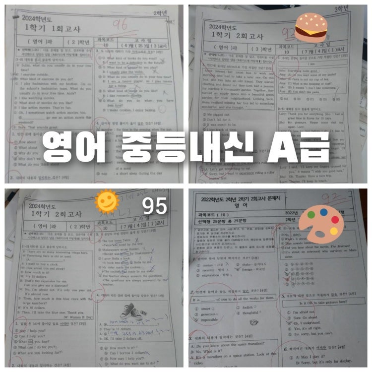 굿티처장쌤 영어교습소 사진 3