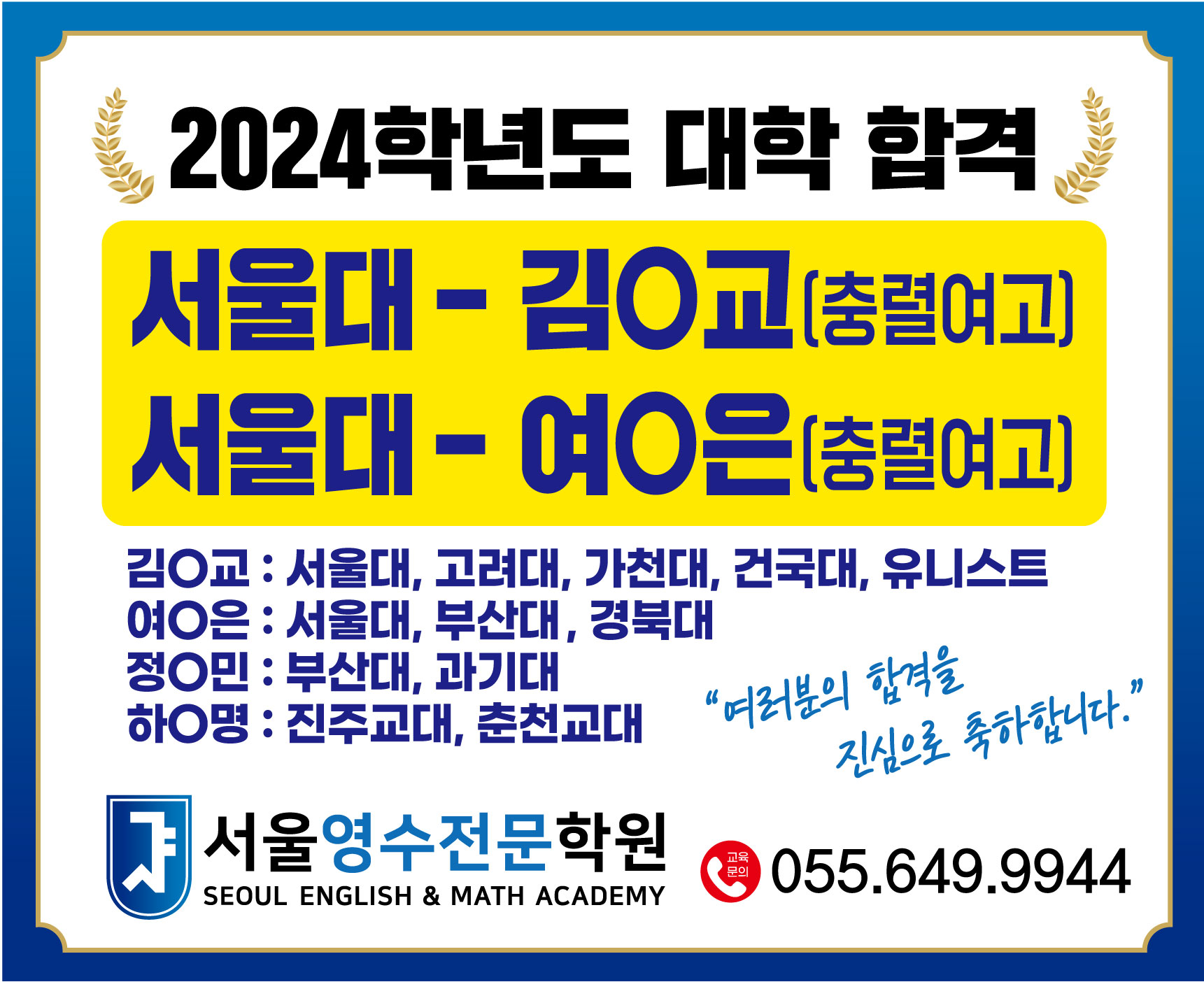서울영수전문학원 사진 6