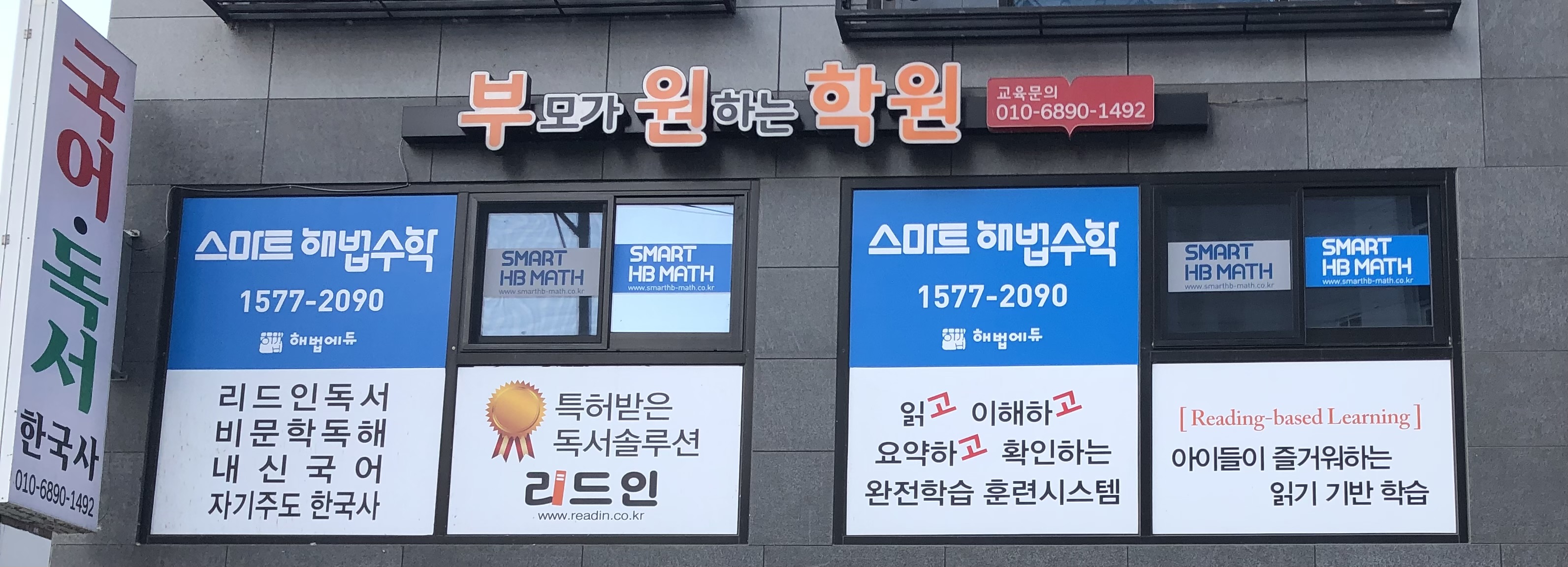 부모가원하는학원