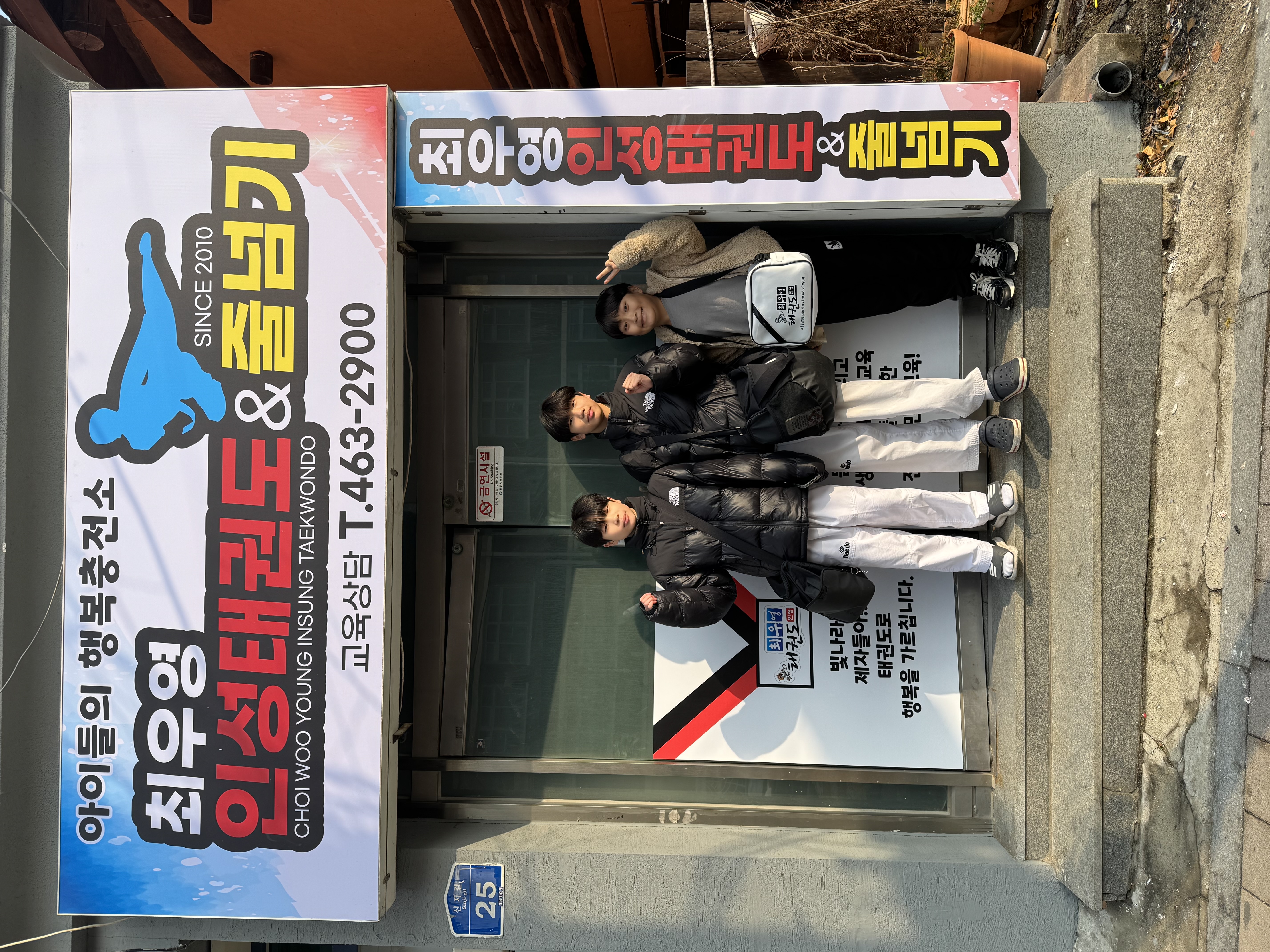 최우영인성태권도줄넘기 사진 2