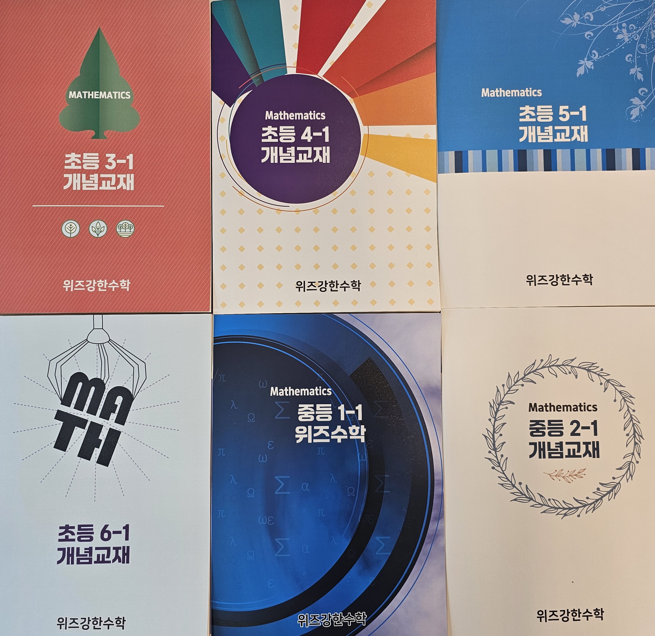 위즈수학교습소 대표 이미지
