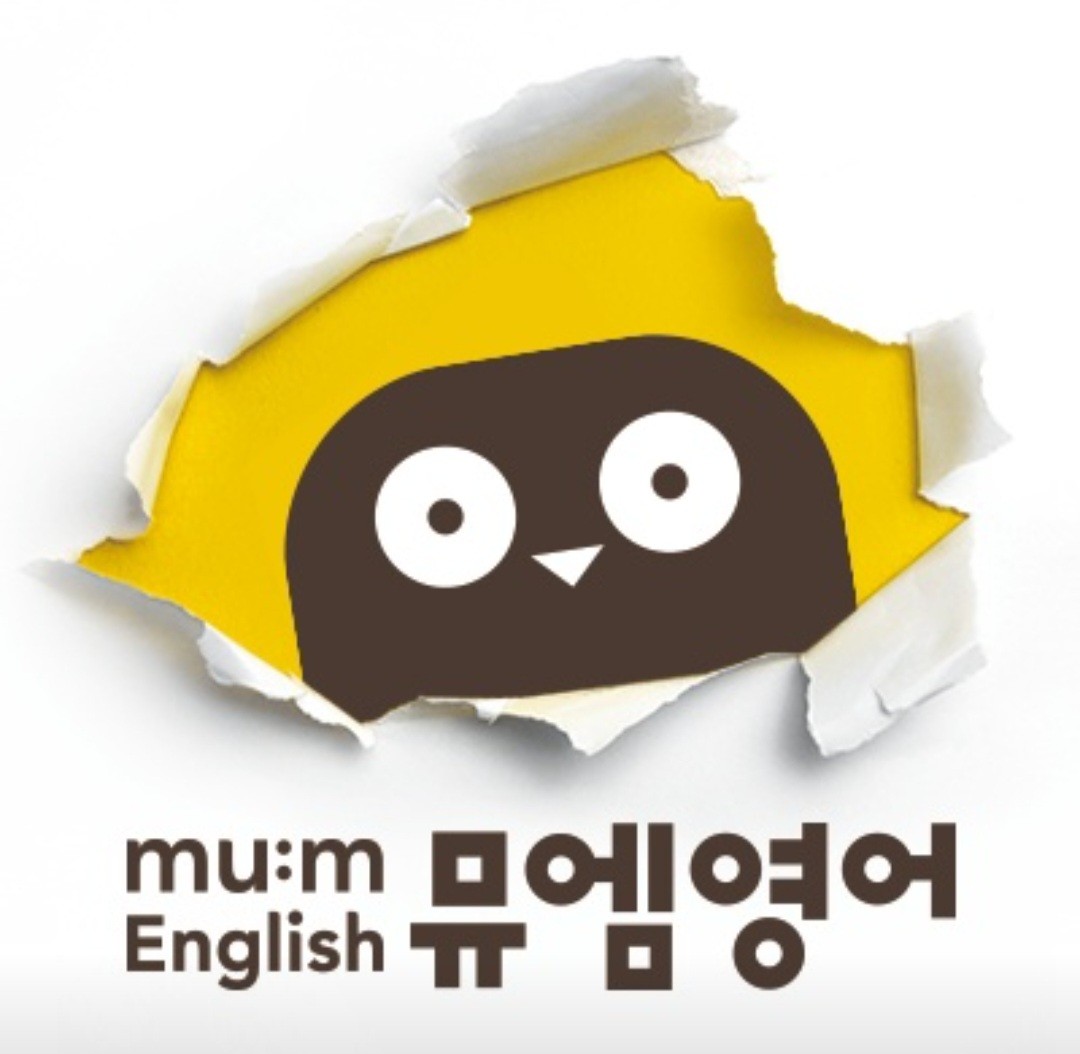 뮤엠영어