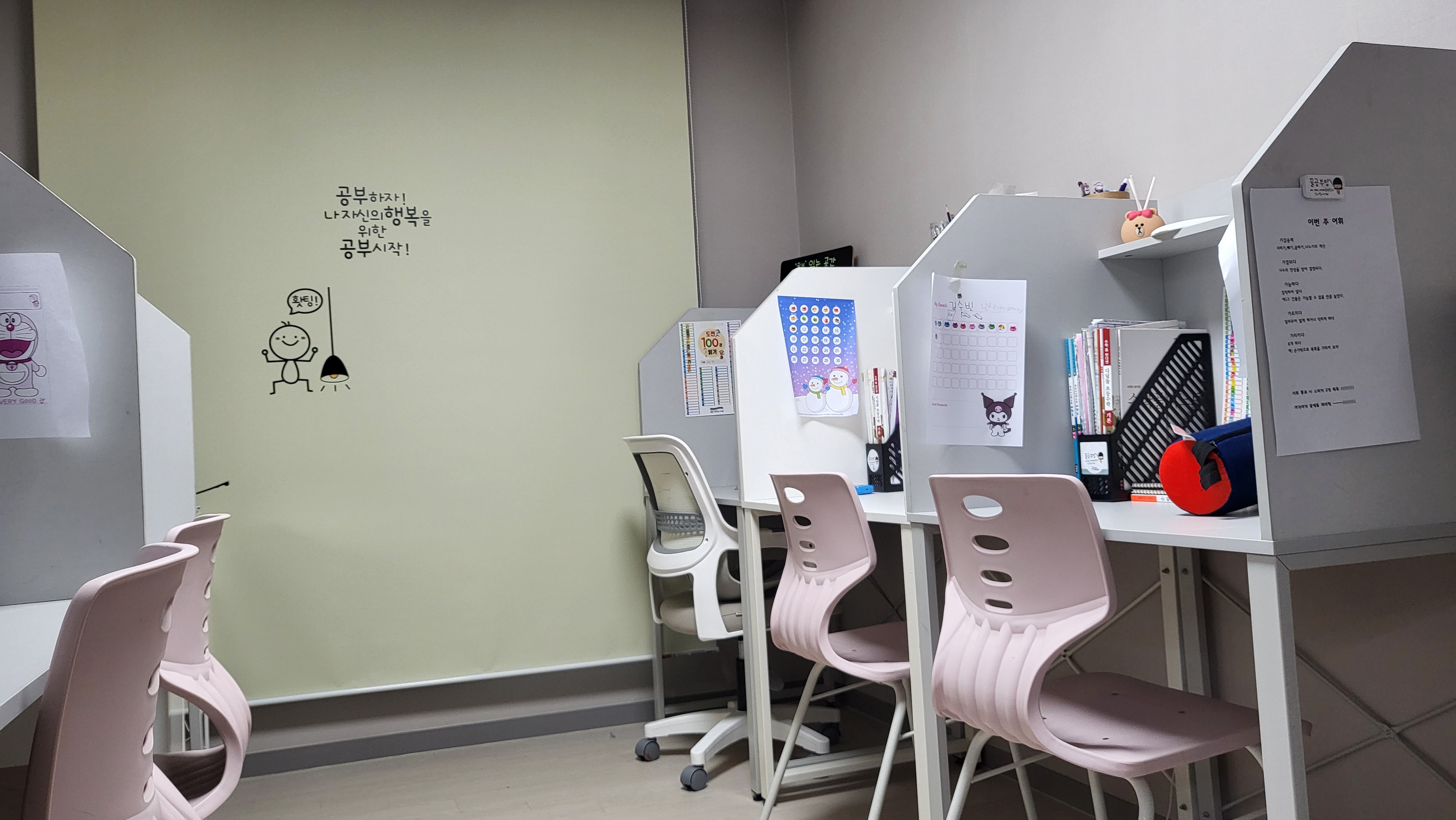 꿀공부방 사진 3