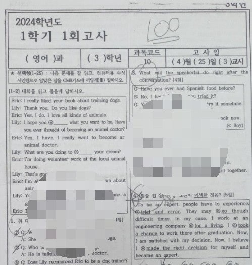 굿티처장쌤 영어교습소 사진 4