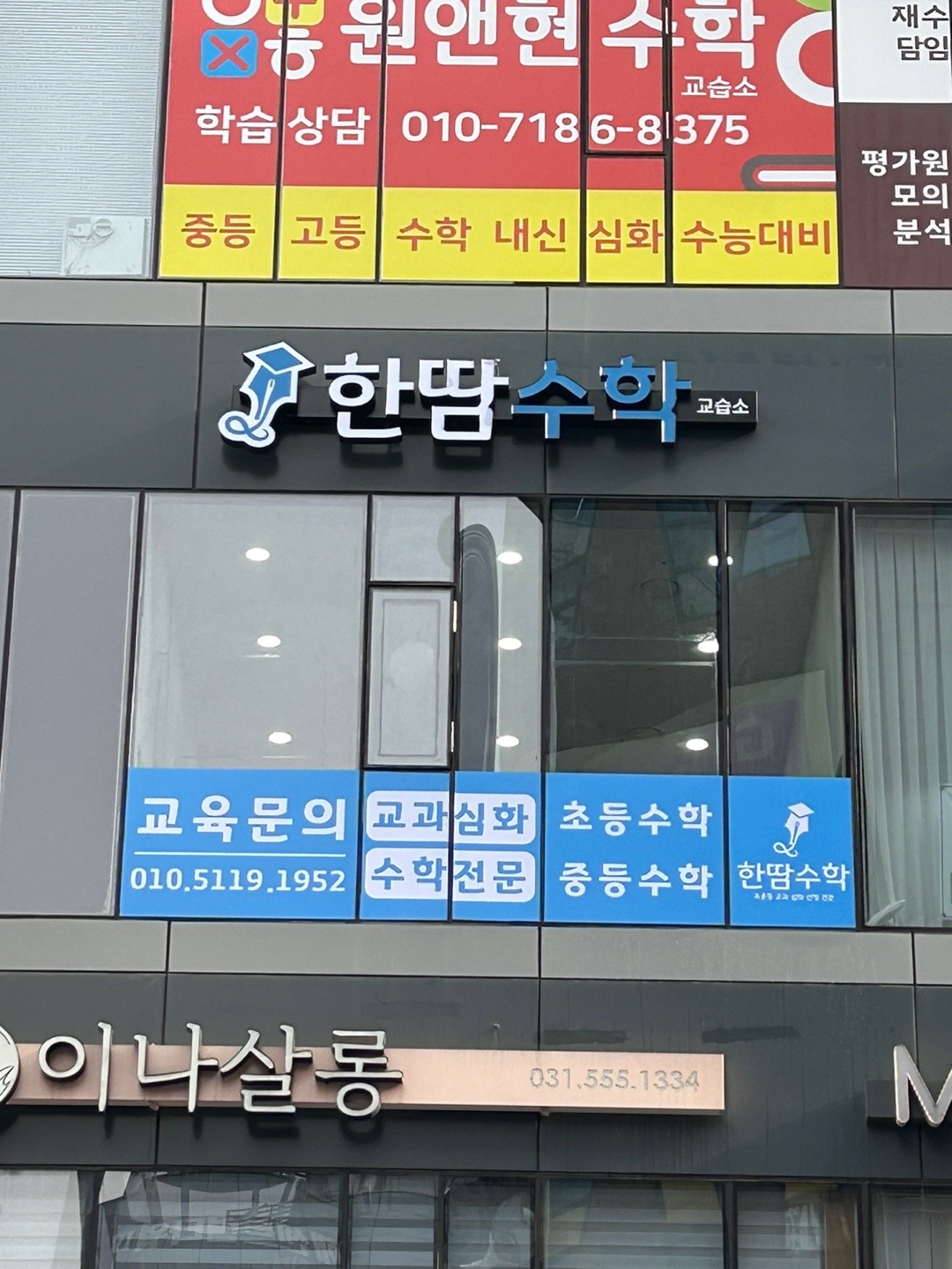한땀수학 사진 3