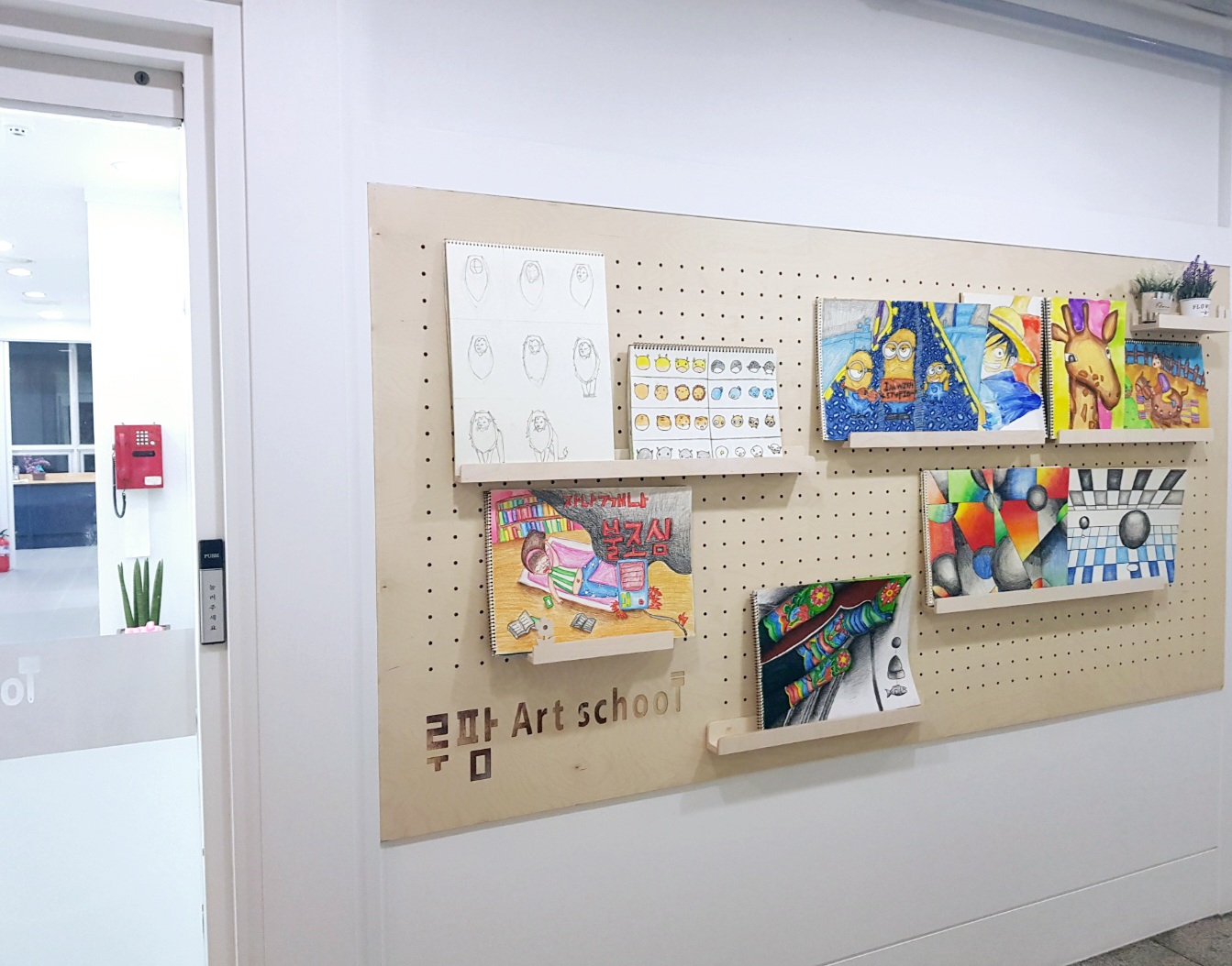 루팜아트미술학원