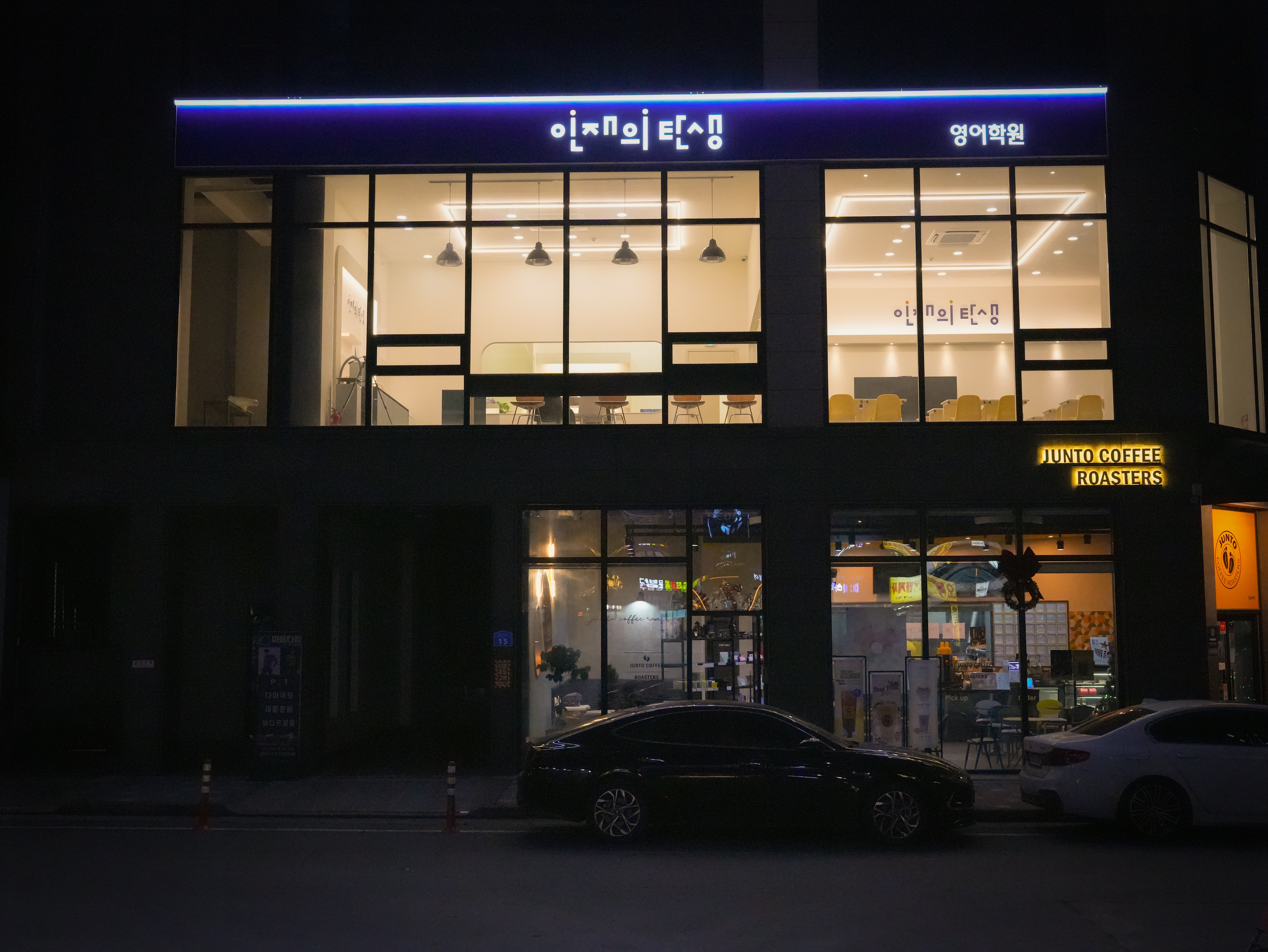인재의 탄생 영어학원 대표 이미지