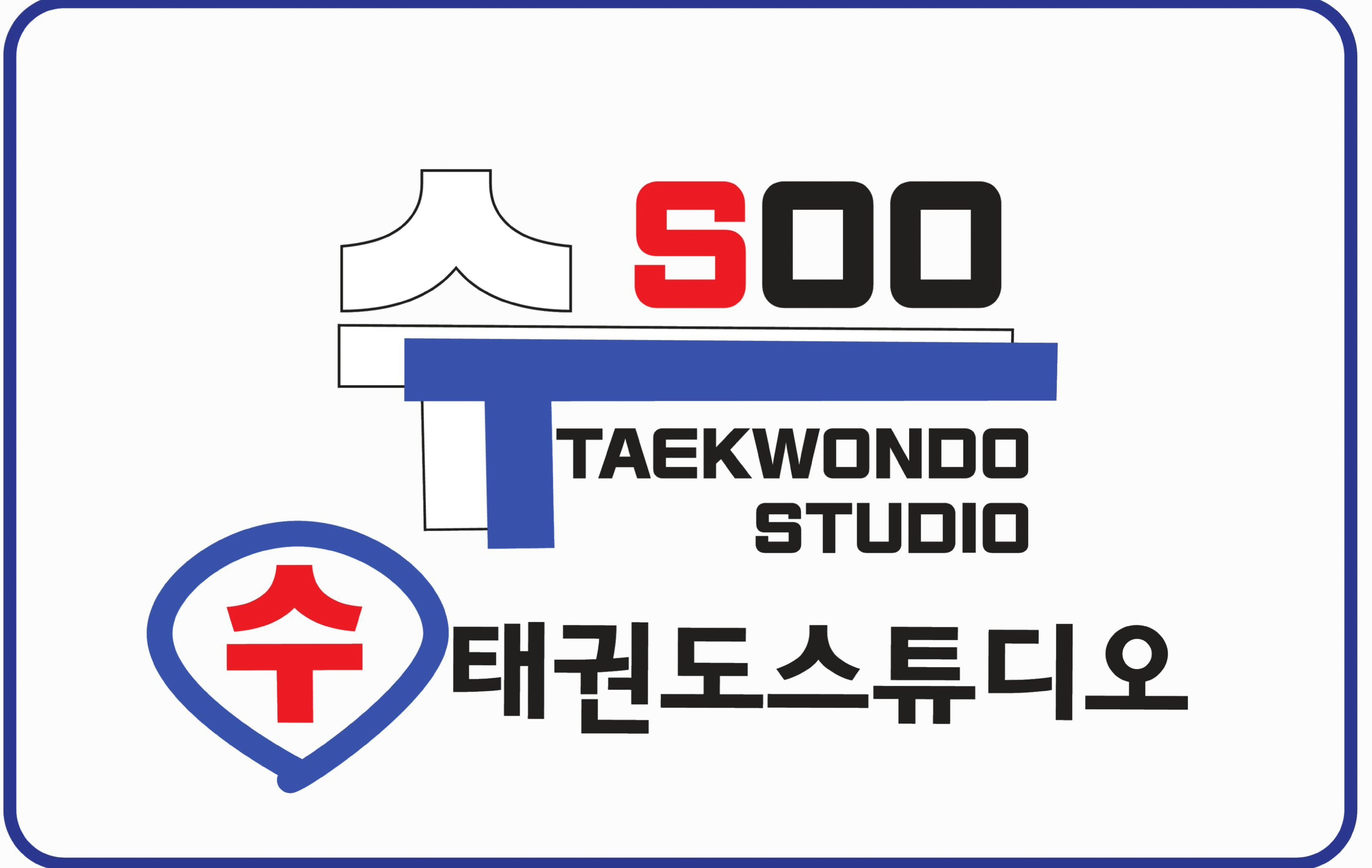 수 스튜디오 태권도장