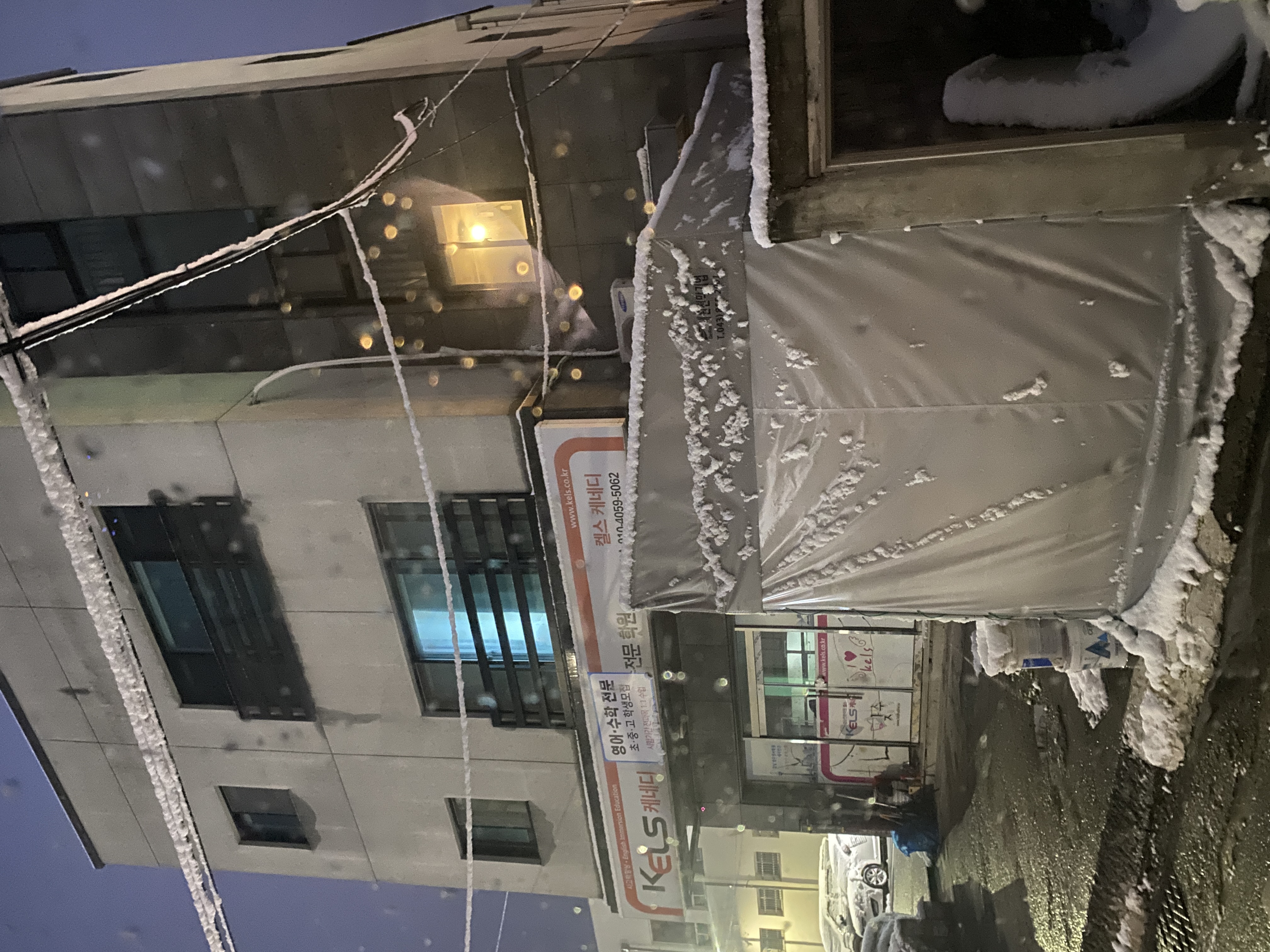 켈스케네디 영수전문학원 대표 이미지