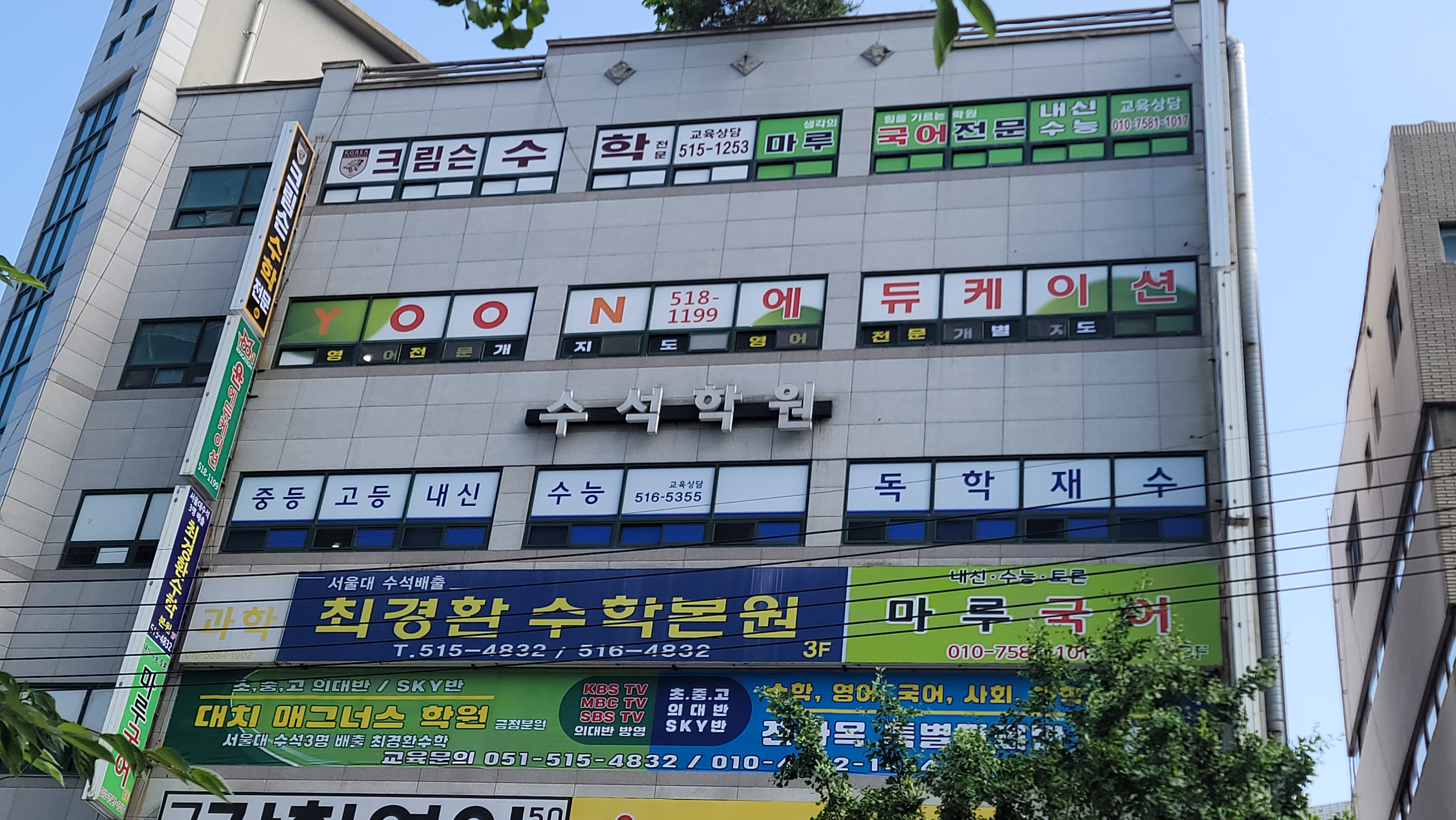 윤에듀케이션학원 대표 이미지