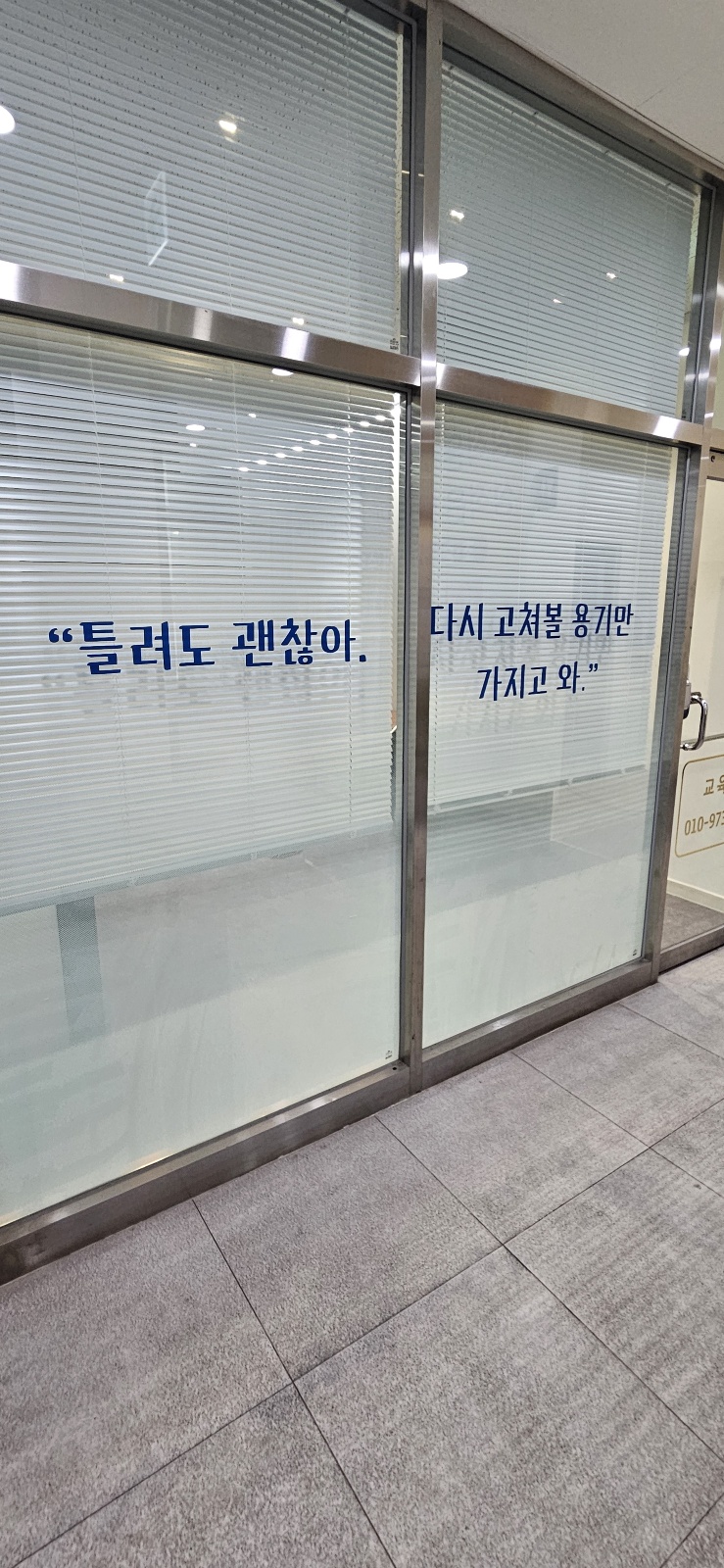 준수학 교습소 사진 4