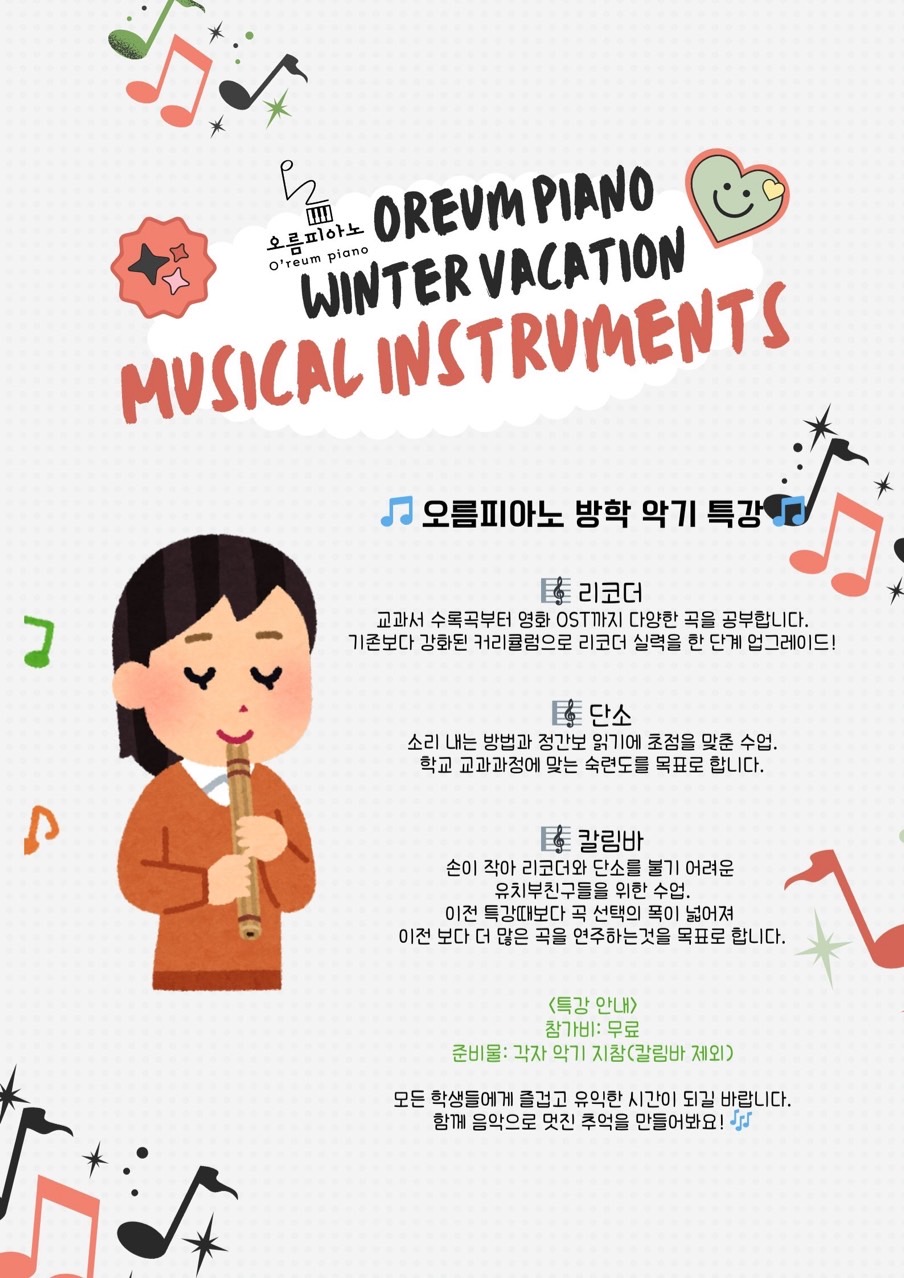 오름피아노음악교습소 사진 3