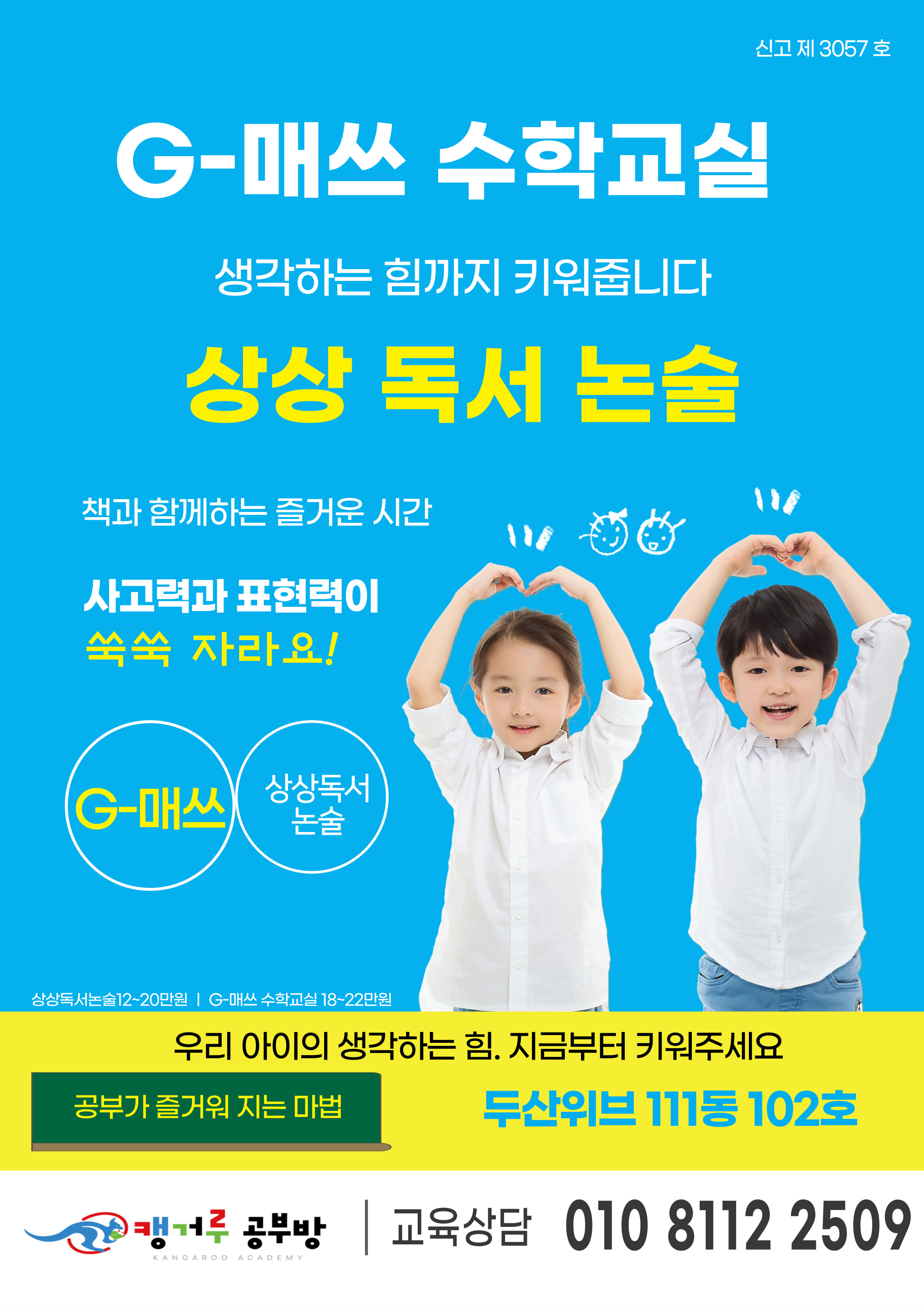 캥거루공부방 대표 이미지
