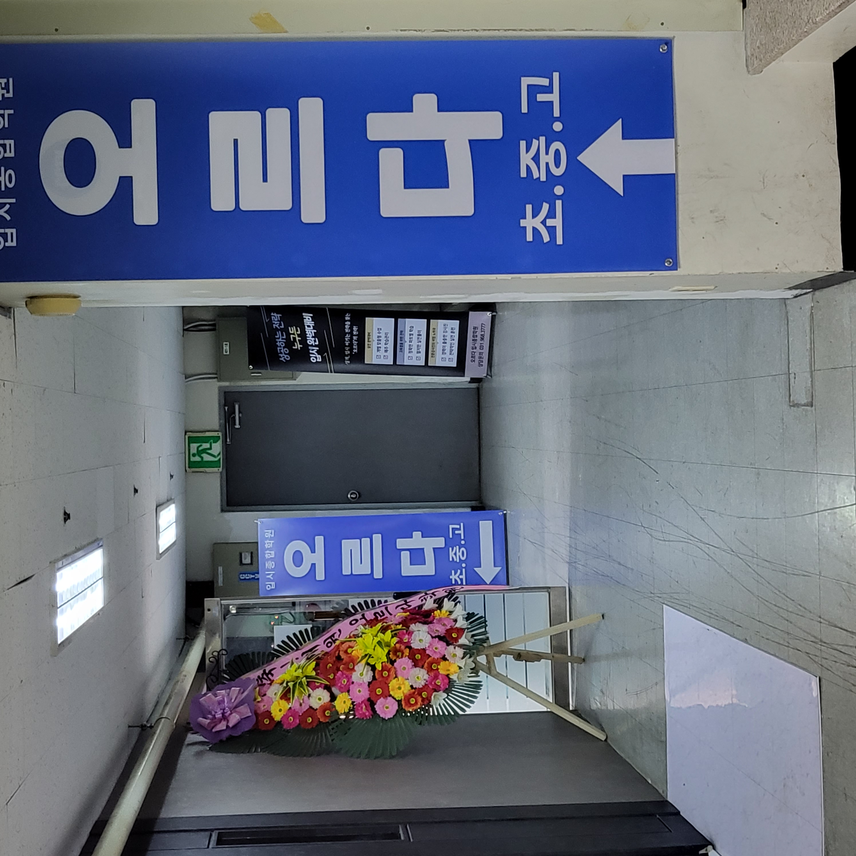 오르다입시종합학원 대표 이미지