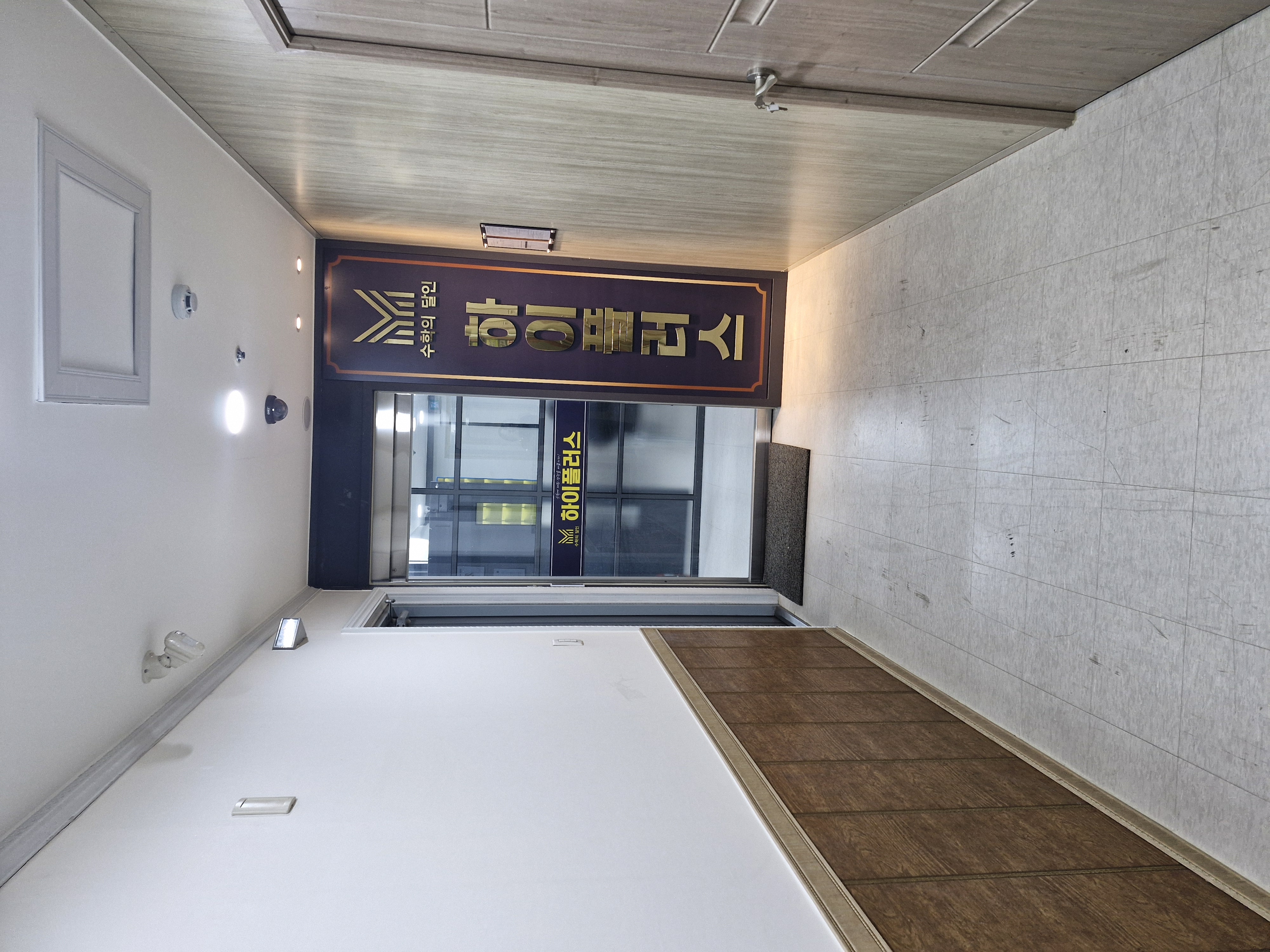 수학의달인하이플러스 학원 대표 이미지