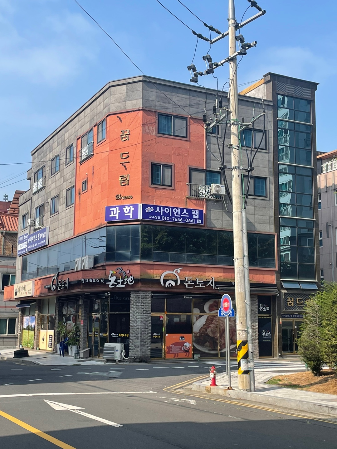 사이언스랩과학실험학원