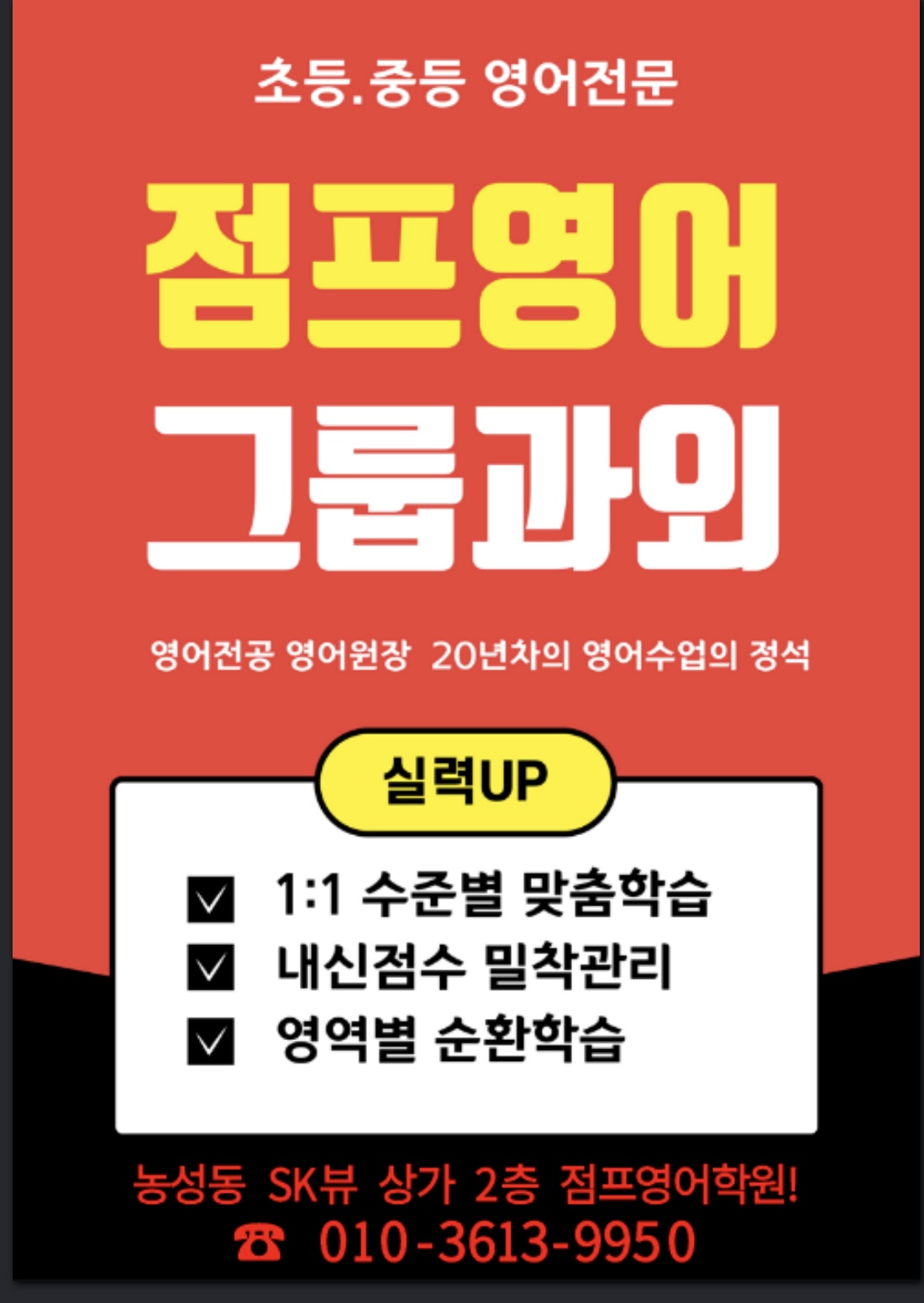 점프영어 사진 2