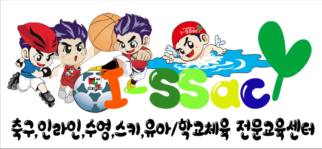아이싹체육교실