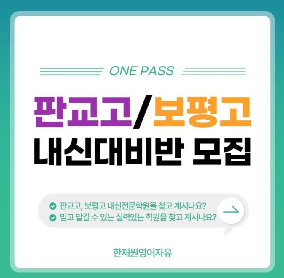 한재원영어자유