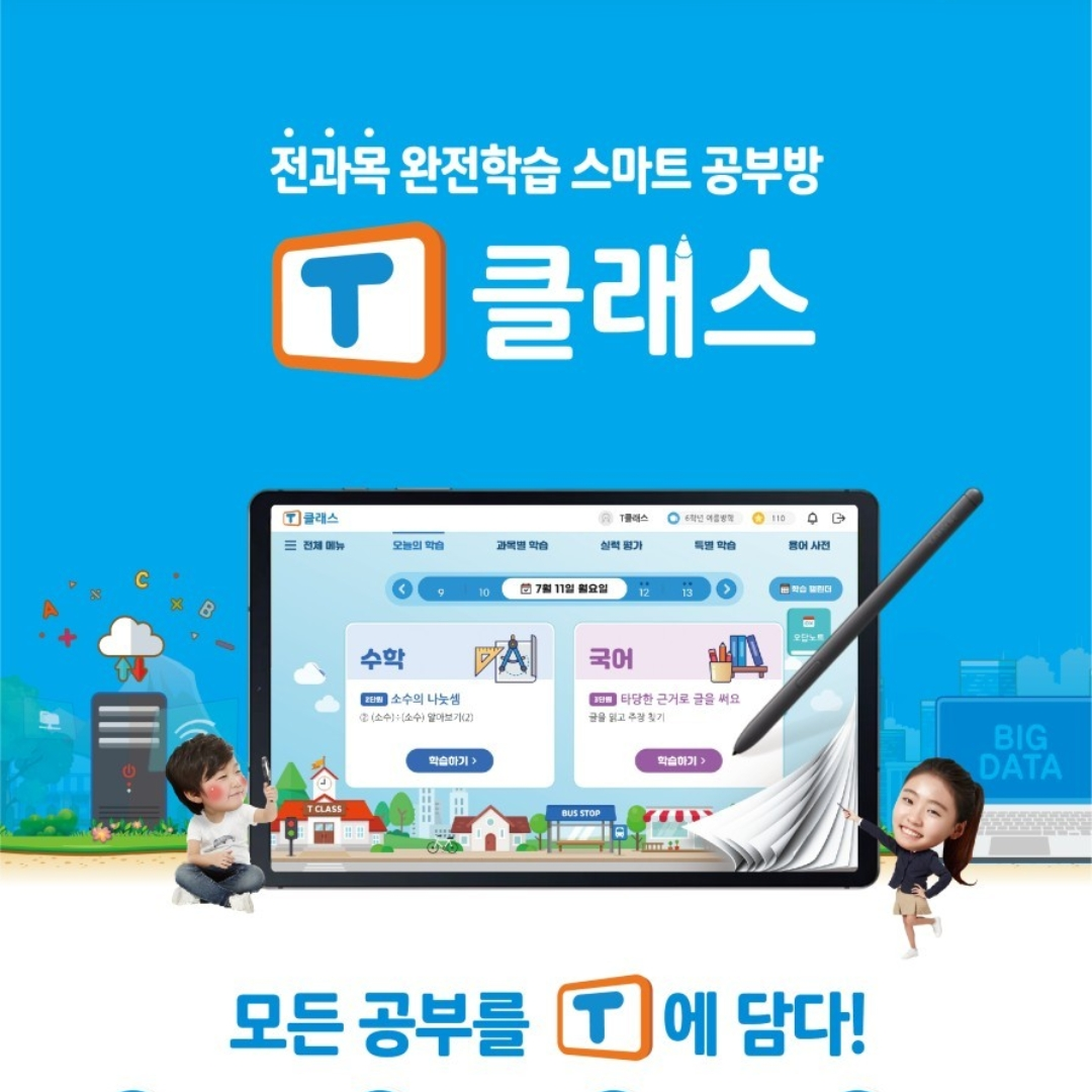 상상해법독서논술 밀크티북클럽/T클래스