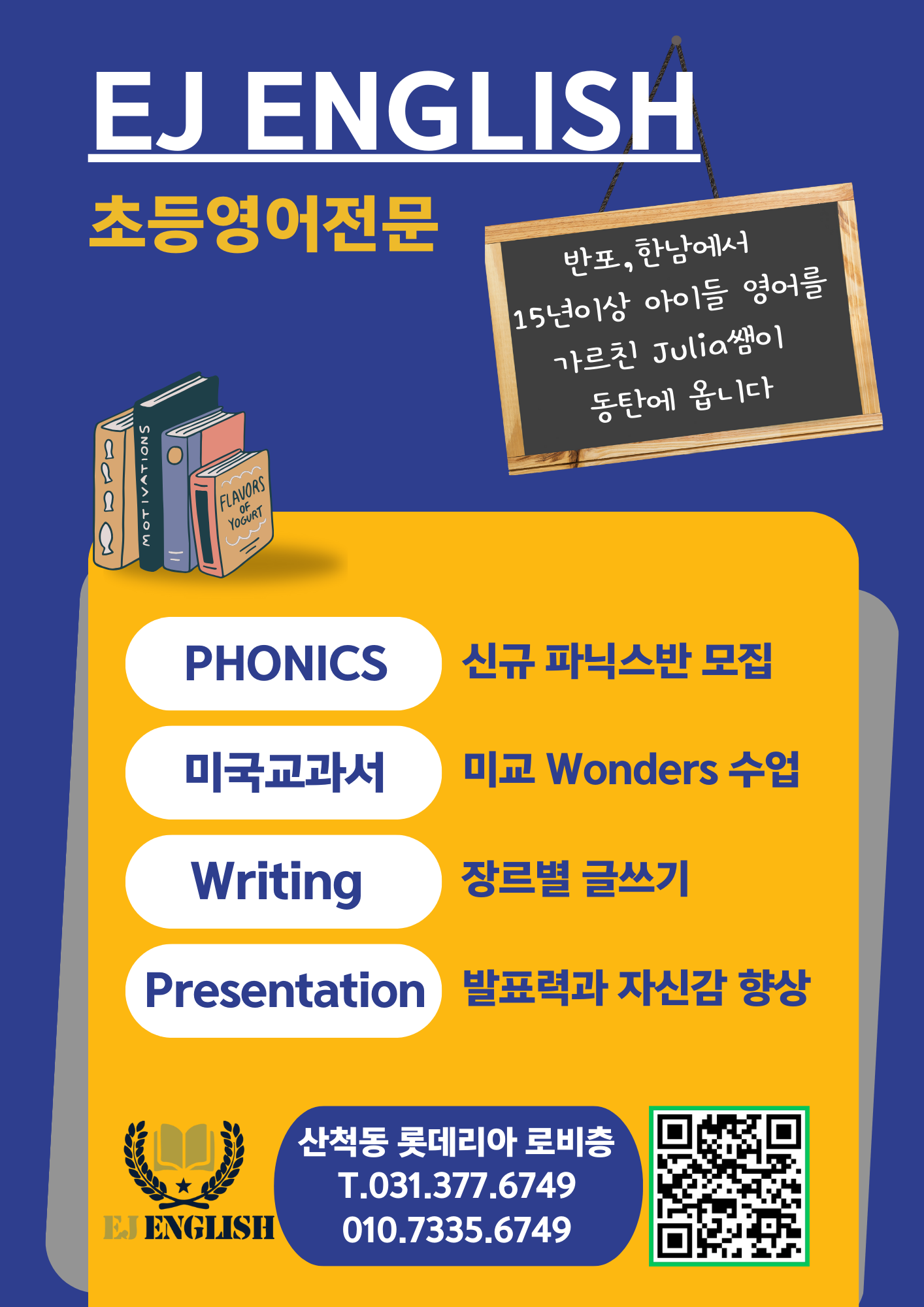 이제이잉글리쉬 사진 2