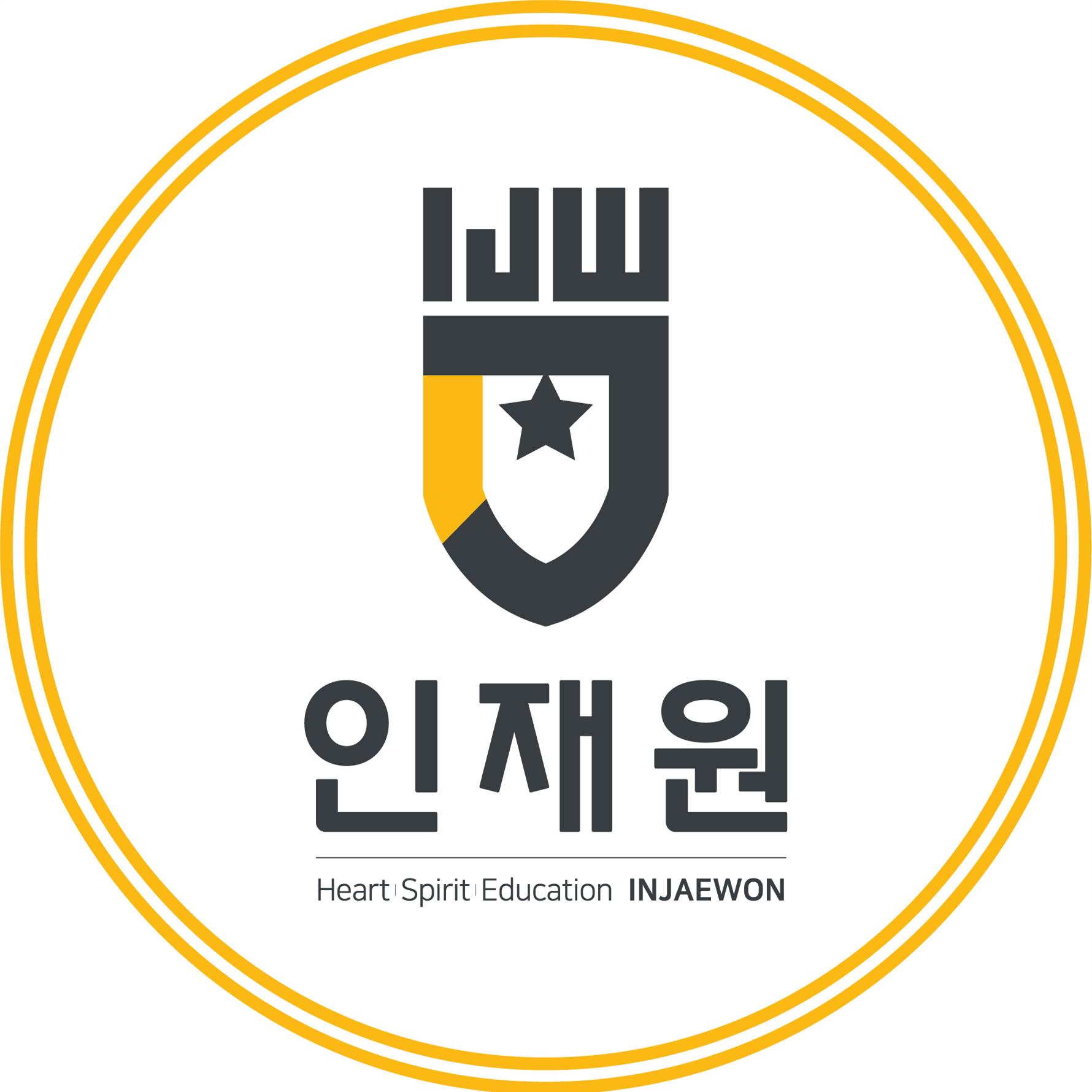 인재원시지입시관