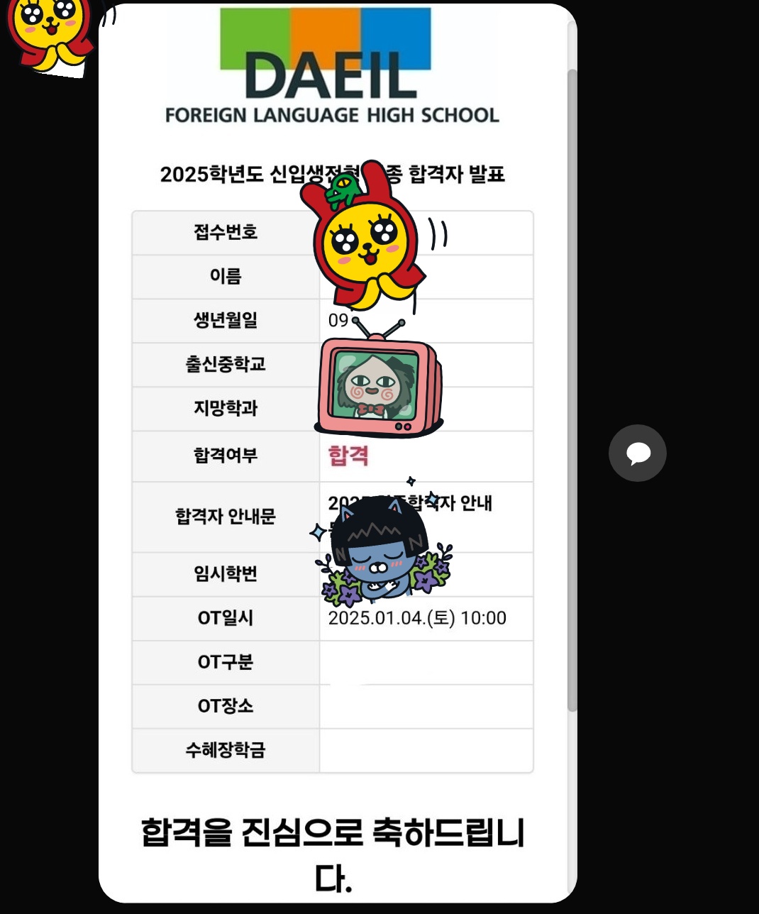 [퓰리처국어논술] 2025년 외고, 국제고 합격생 문자 /특목자사고 준비생들을 위한 시사논술