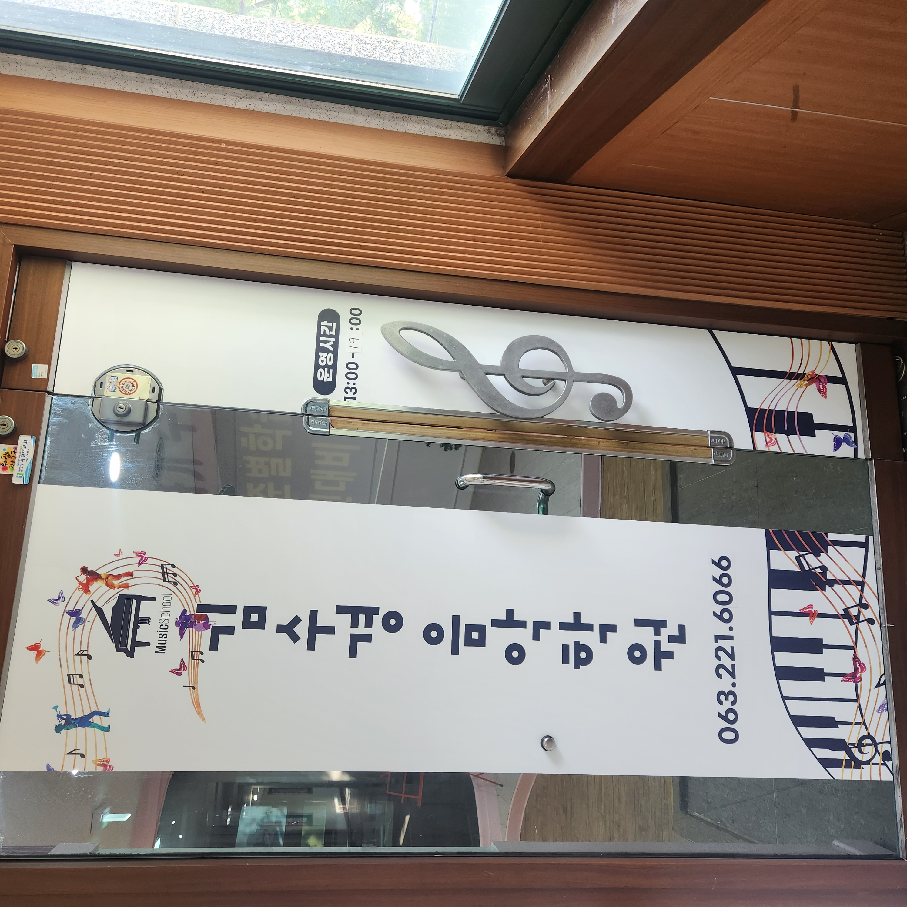 김수경음악학원 대표 이미지