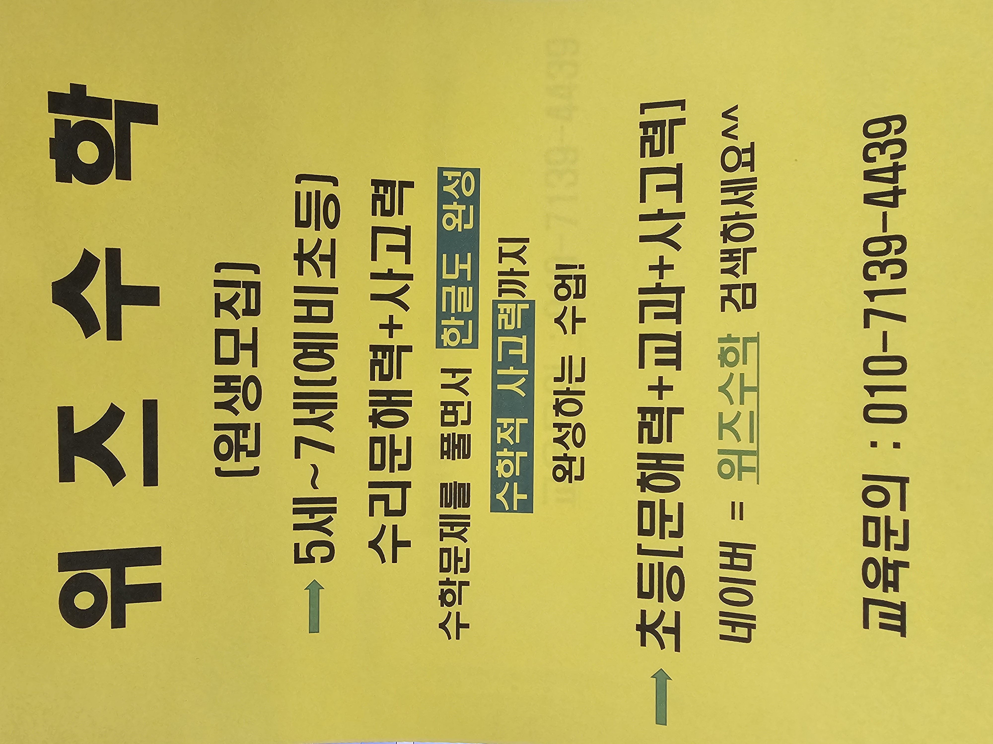 위즈수학교습소 사진 3