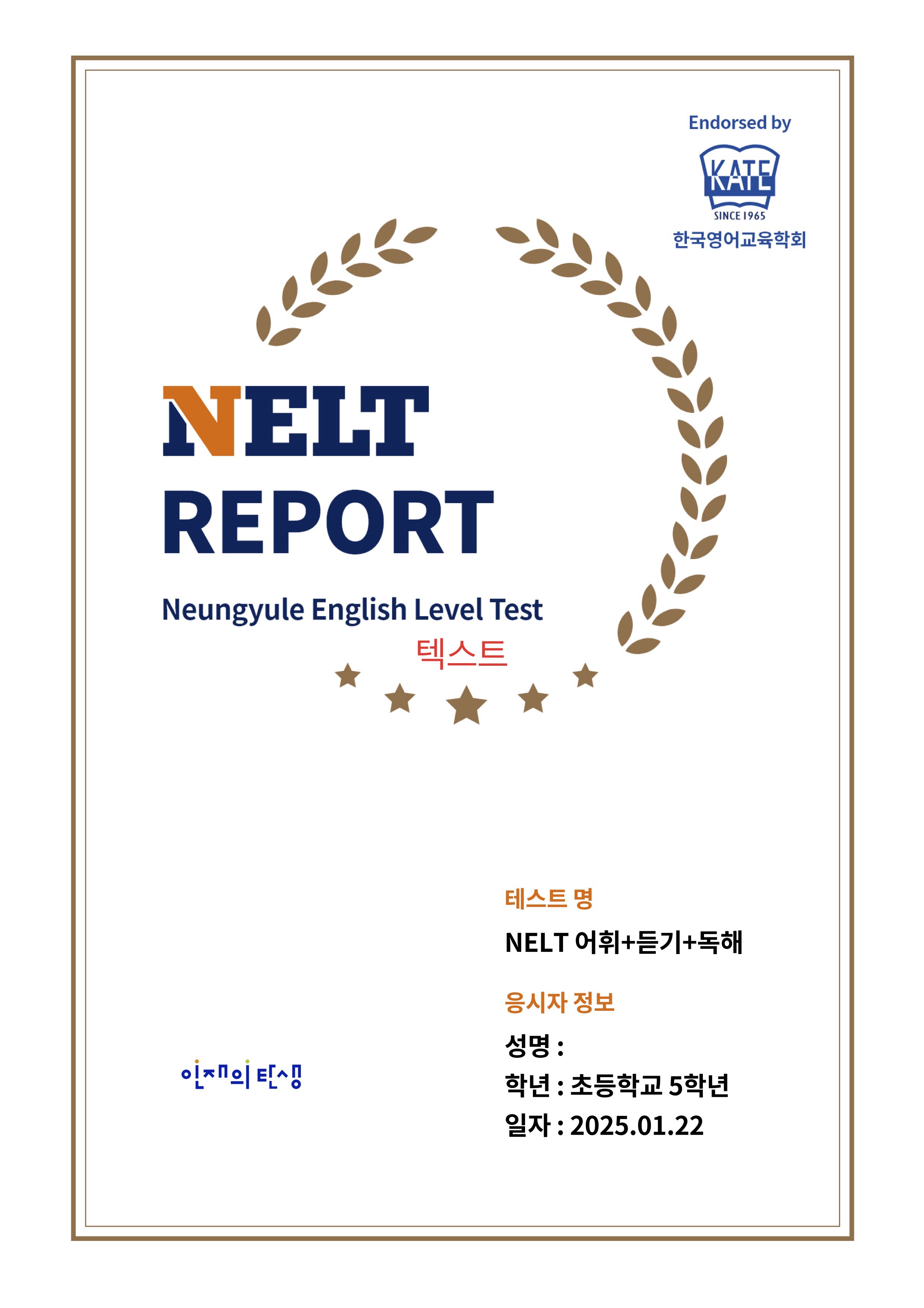 인재의 탄생 영어학원 사진 3