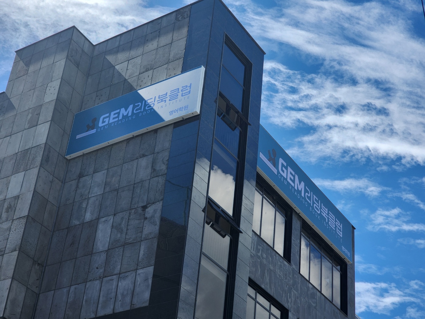 GEM리딩북클럽 학원 대표 이미지