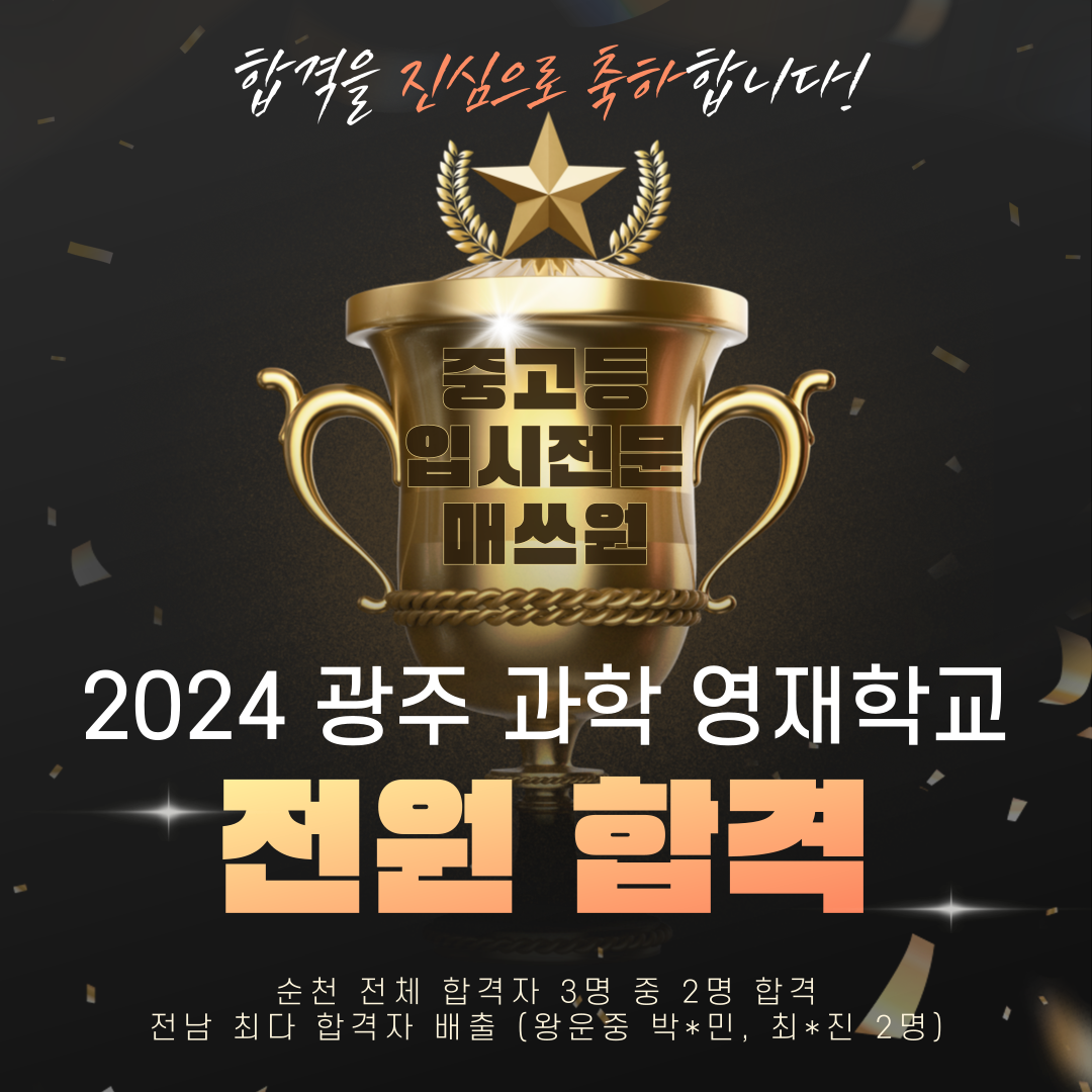 매쓰원 수학학원 대표 이미지