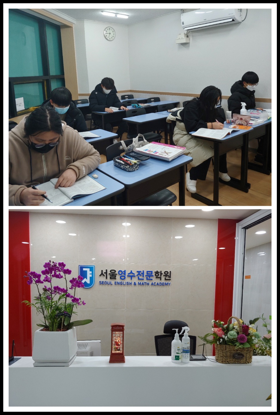 서울영수전문학원 사진 2