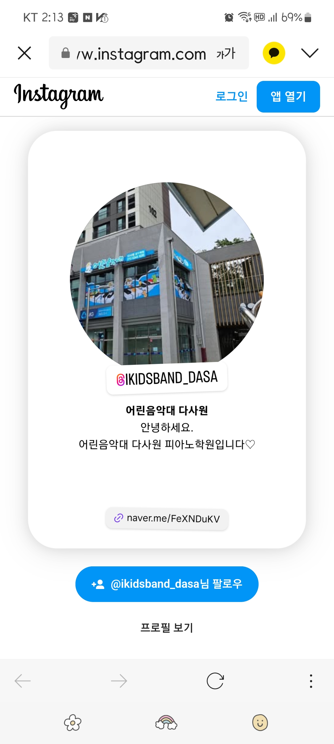 어린음악대다사원 학원 대표 이미지