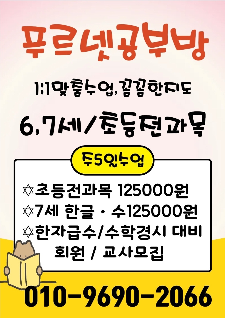 푸르넷공부방 대표 이미지