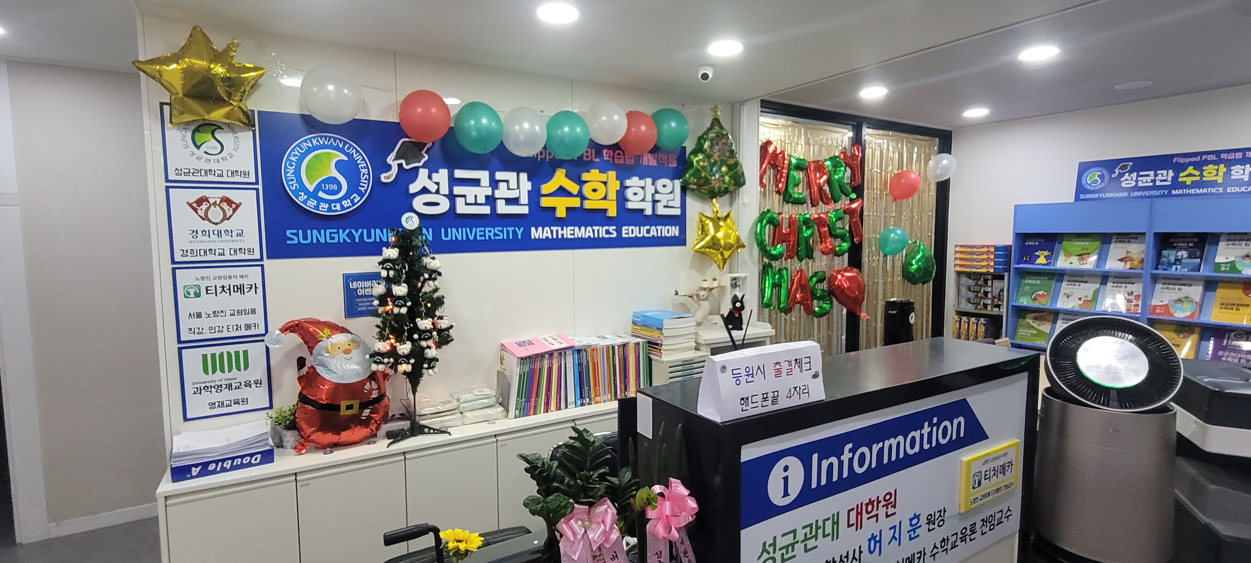 성균관수학학원 대표 이미지