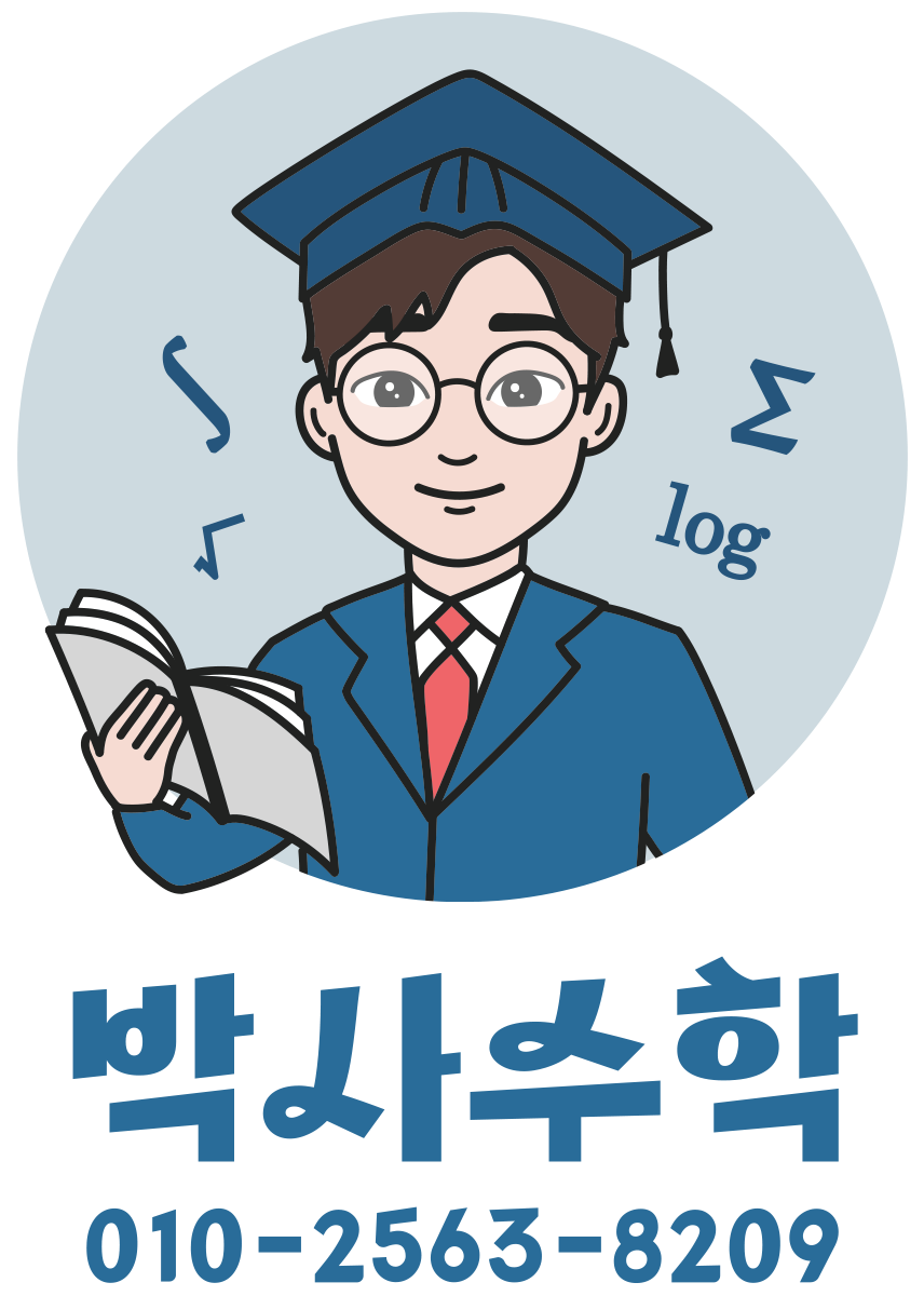 박사수학 학원 대표 이미지