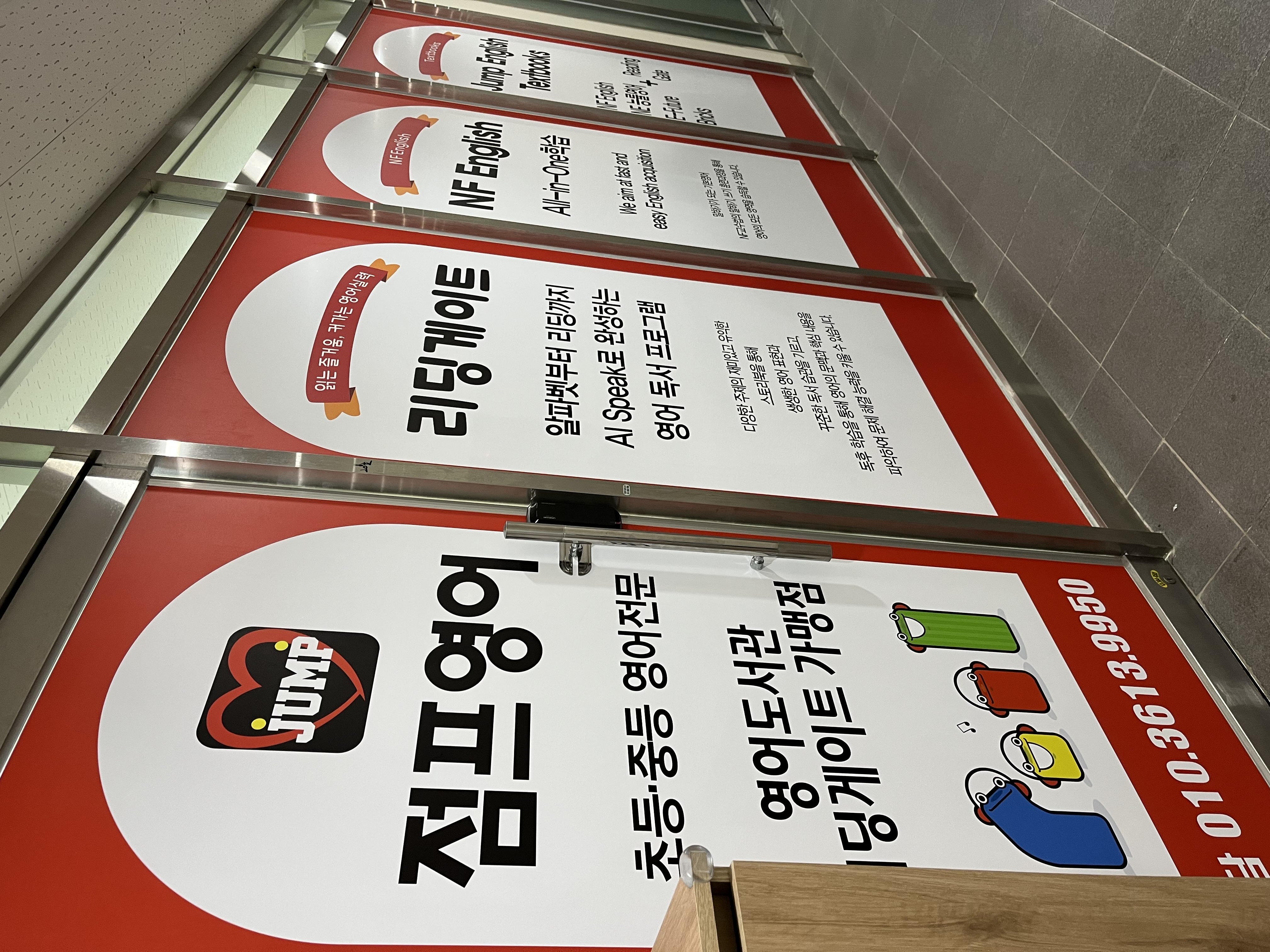 점프영어 사진 5