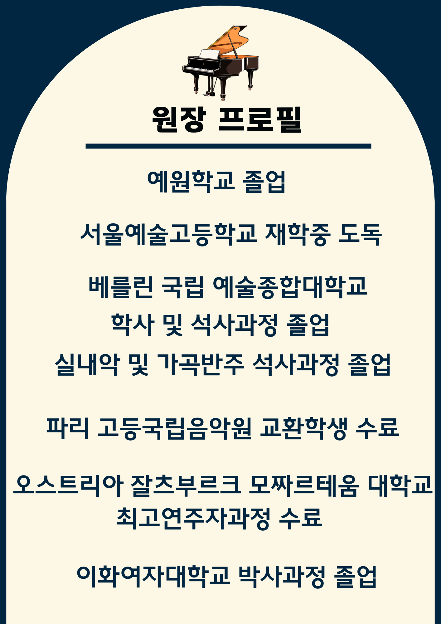 후곡 이화피아노 교습소 사진 4