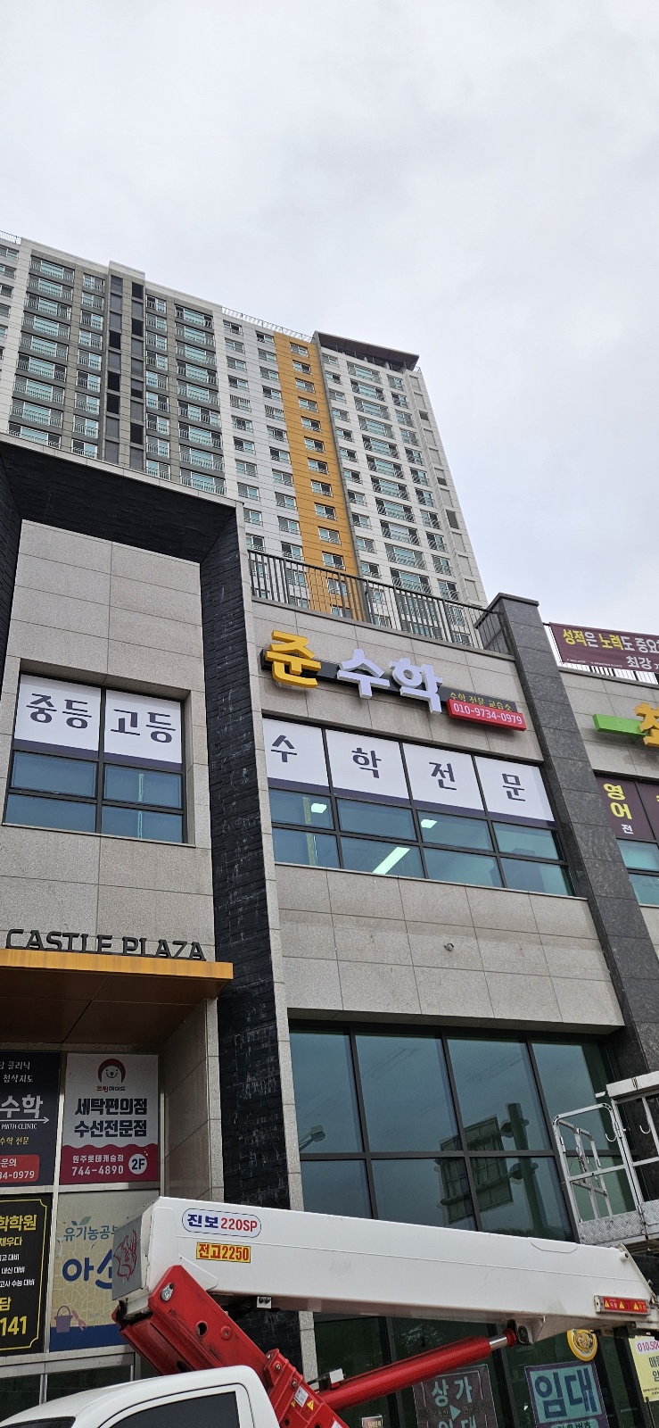 준수학 교습소 사진 2