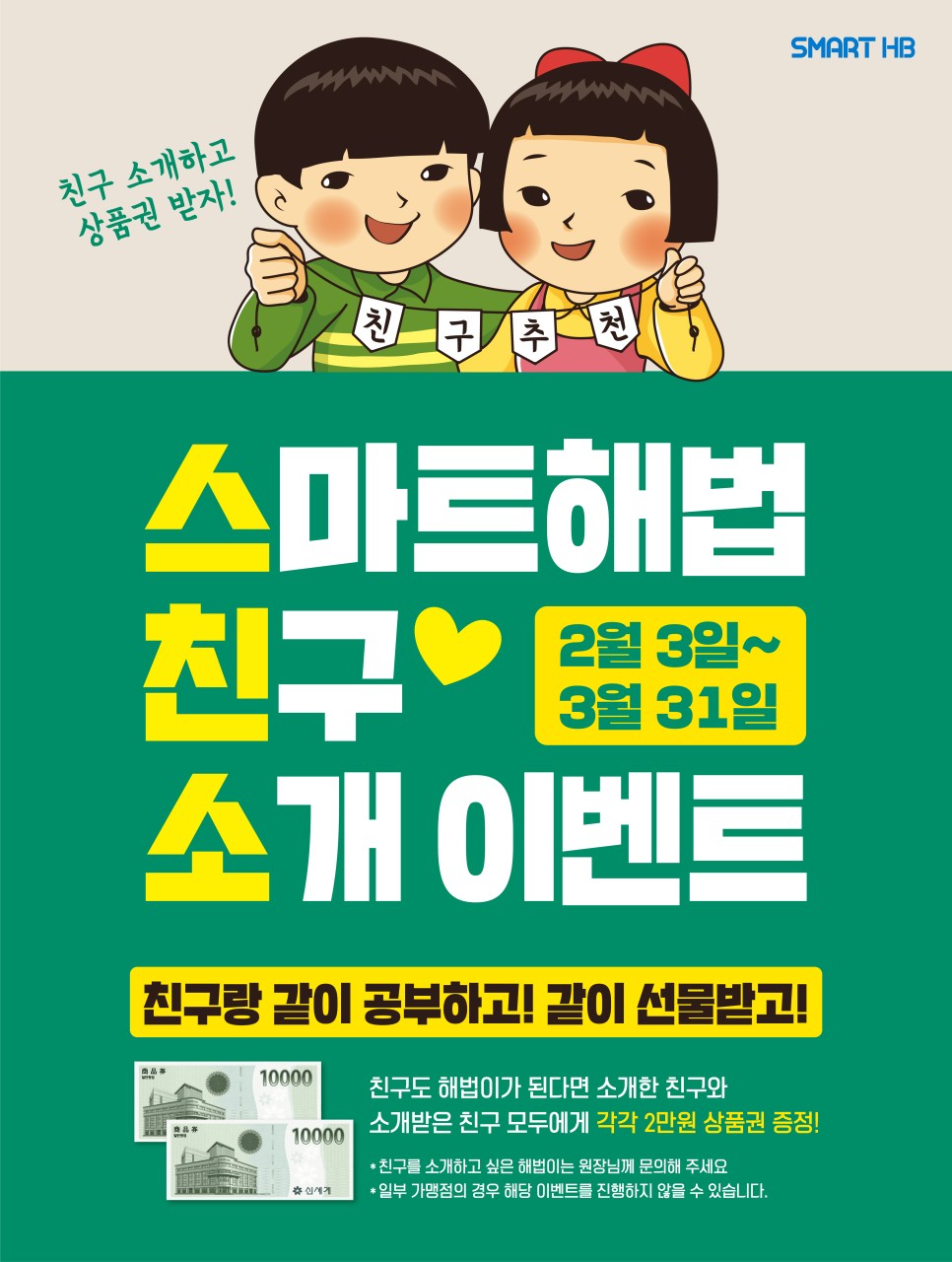 친구랑 같이 ..