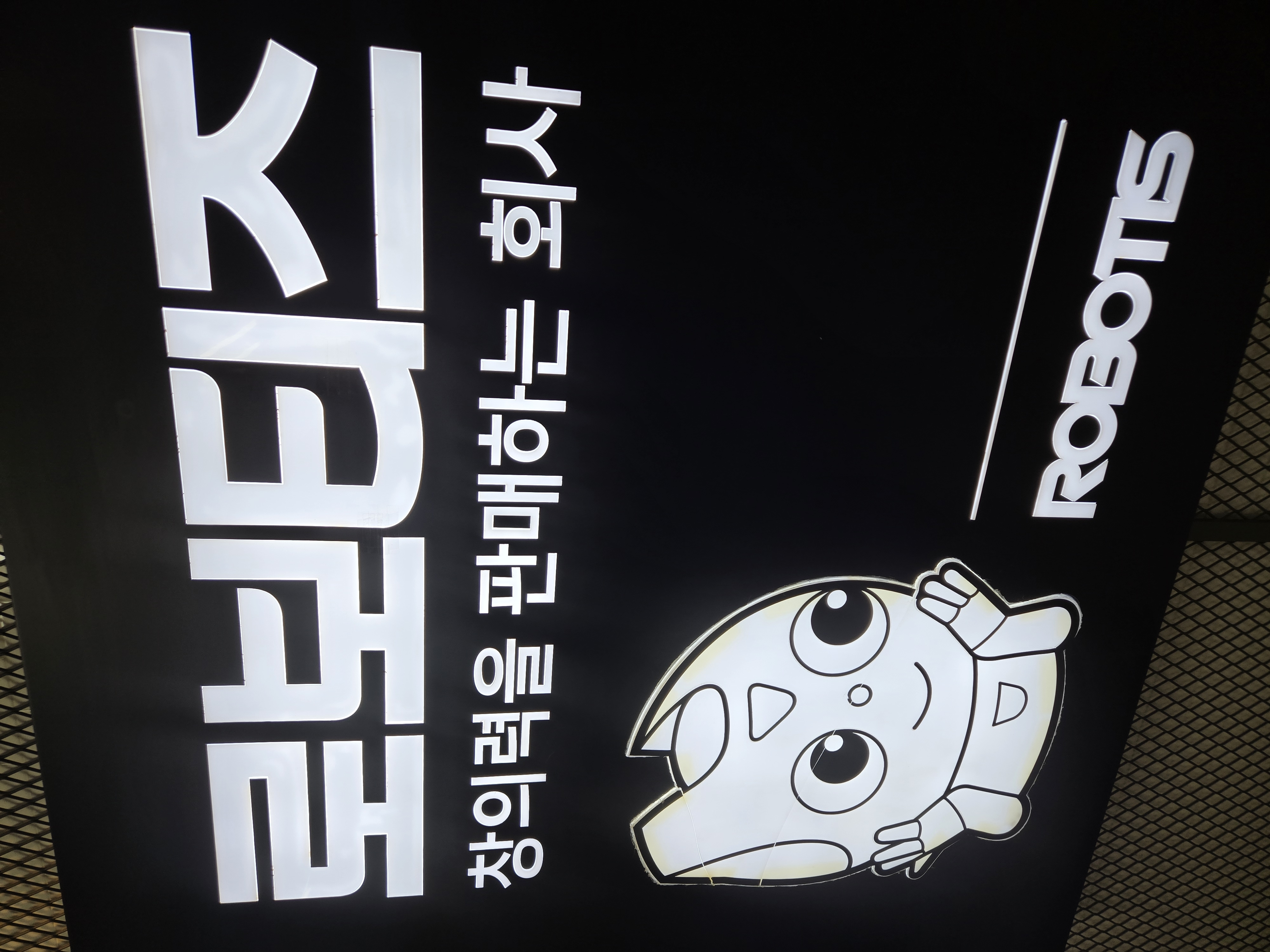 로보티즈 노원학원을 소개합니다~!!