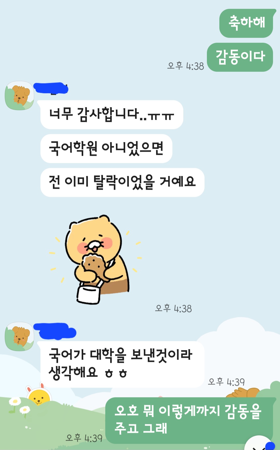 국어가 모든 과목의 기본이라면서...