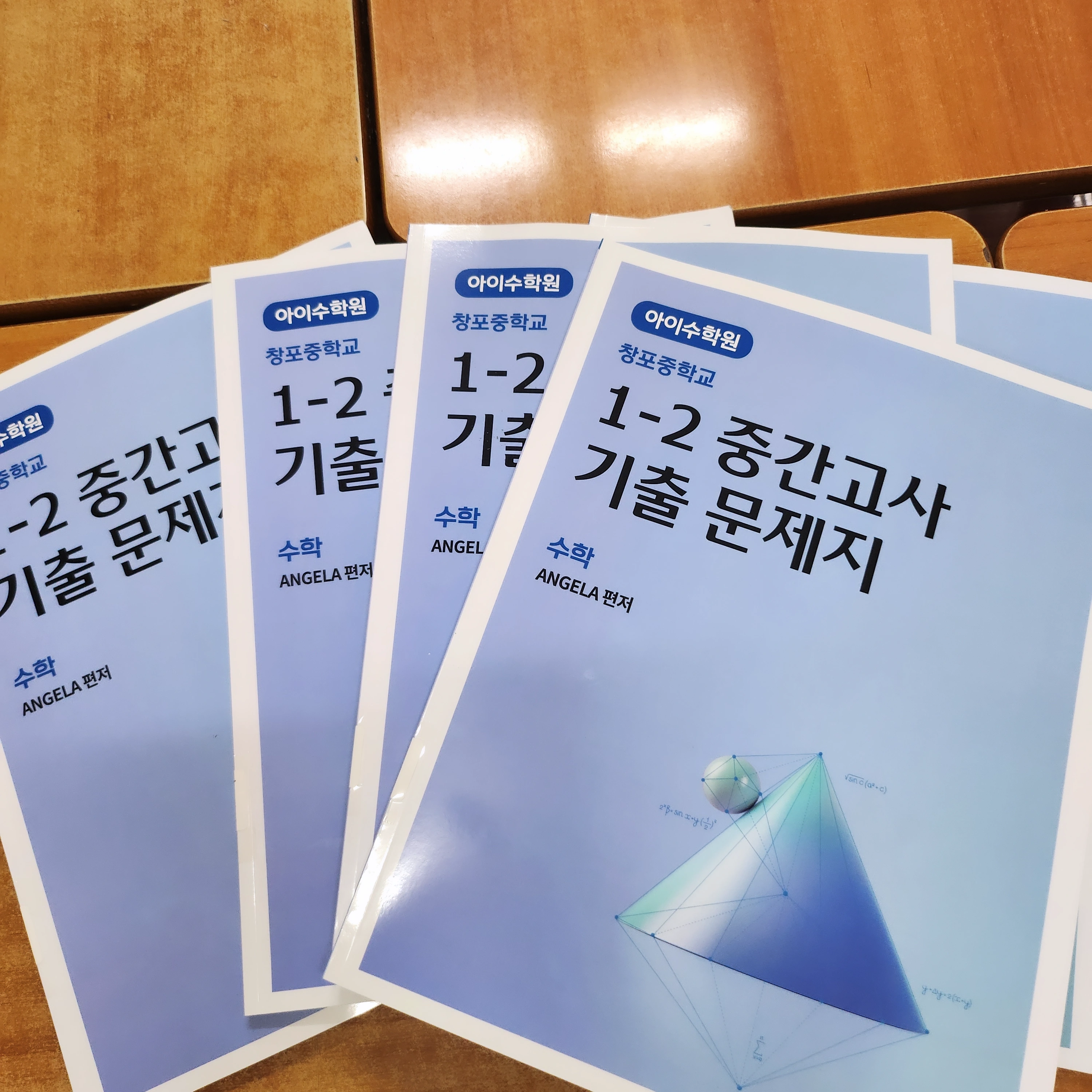 중간고사준비중