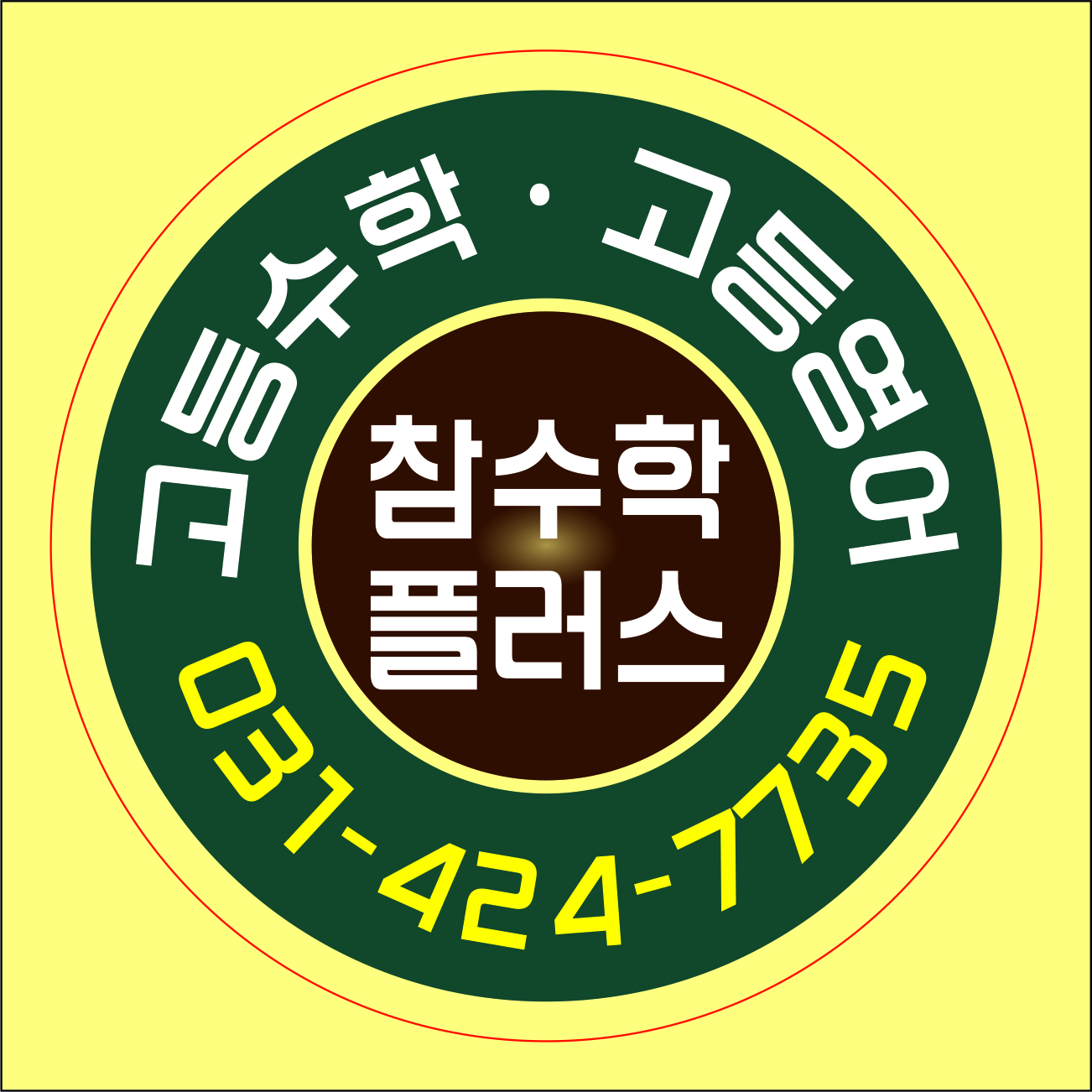 3월 고3 모의고사 결과
