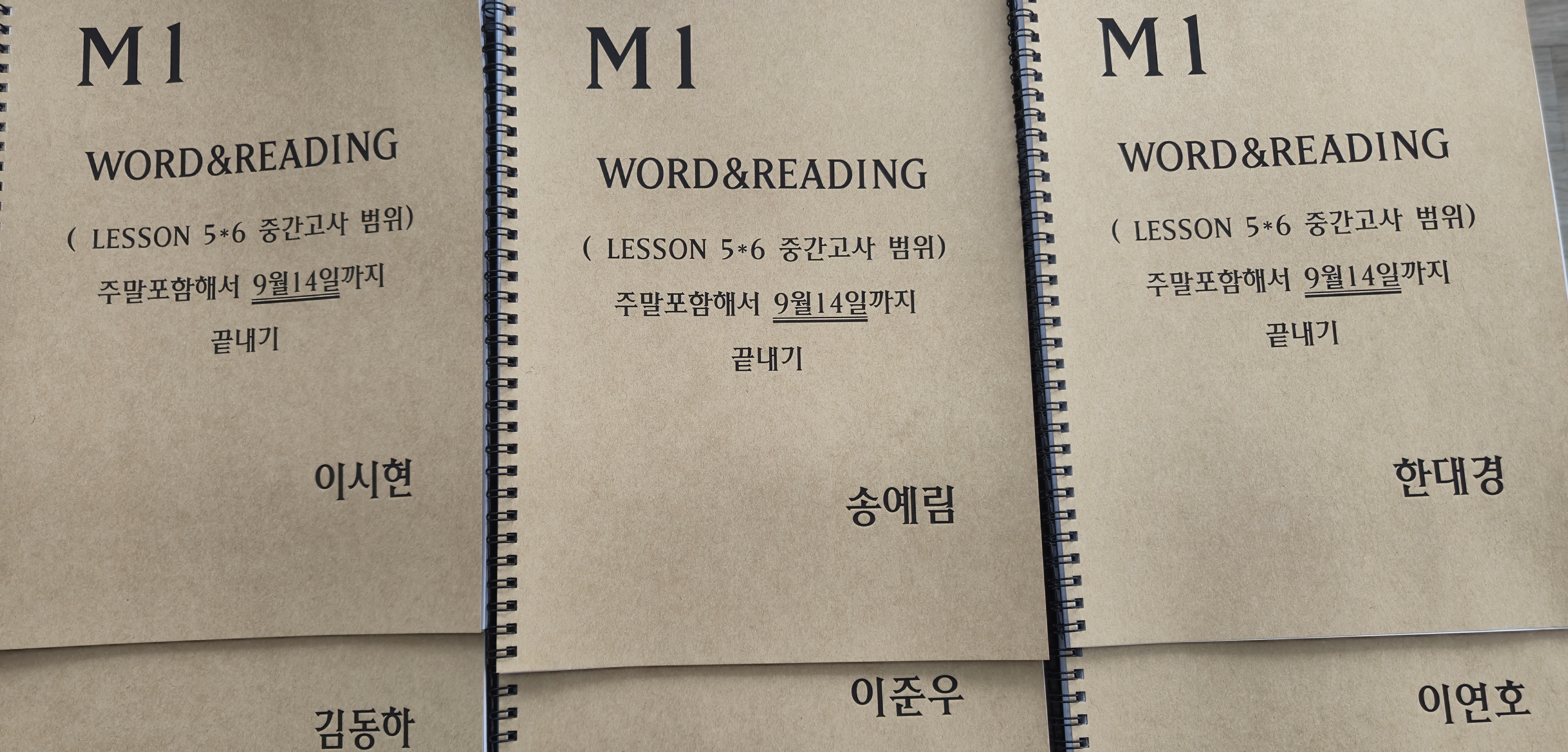 중1 중간고사